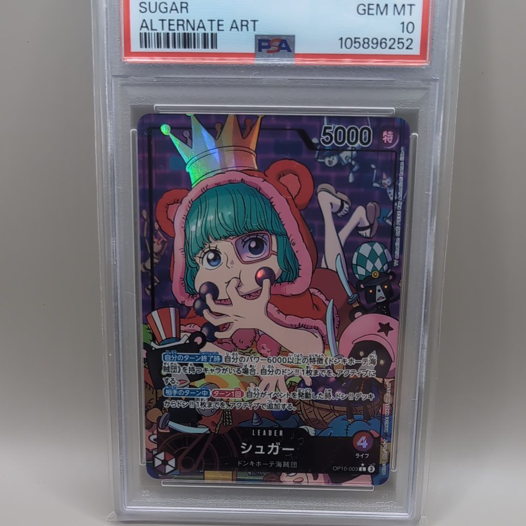 シュガー L-P [OP10-003](ブースターパック「王族の血統」)