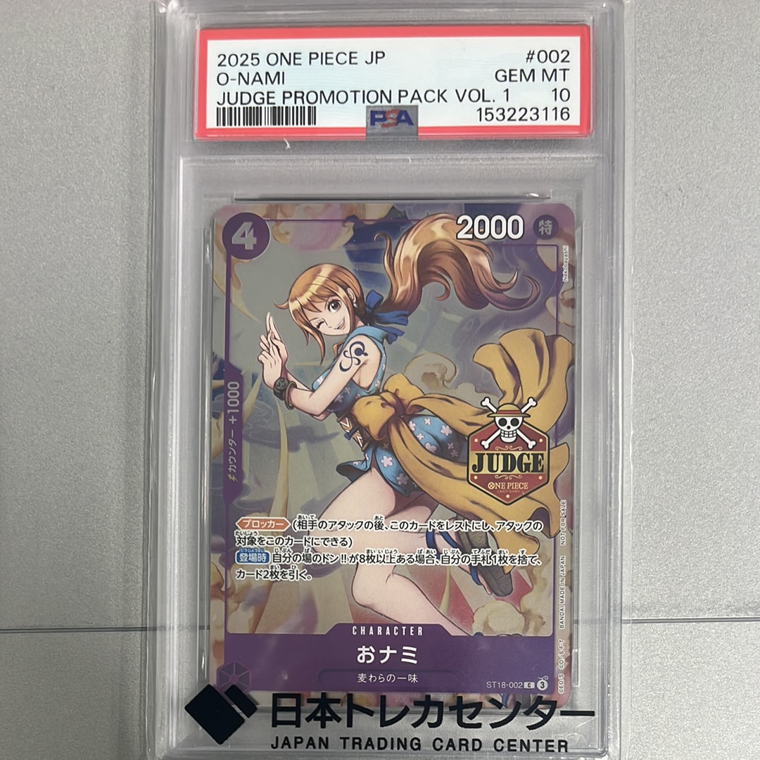 PSA10】おナミ C [ST18-002](プロモーションカード「公認ジャッジ