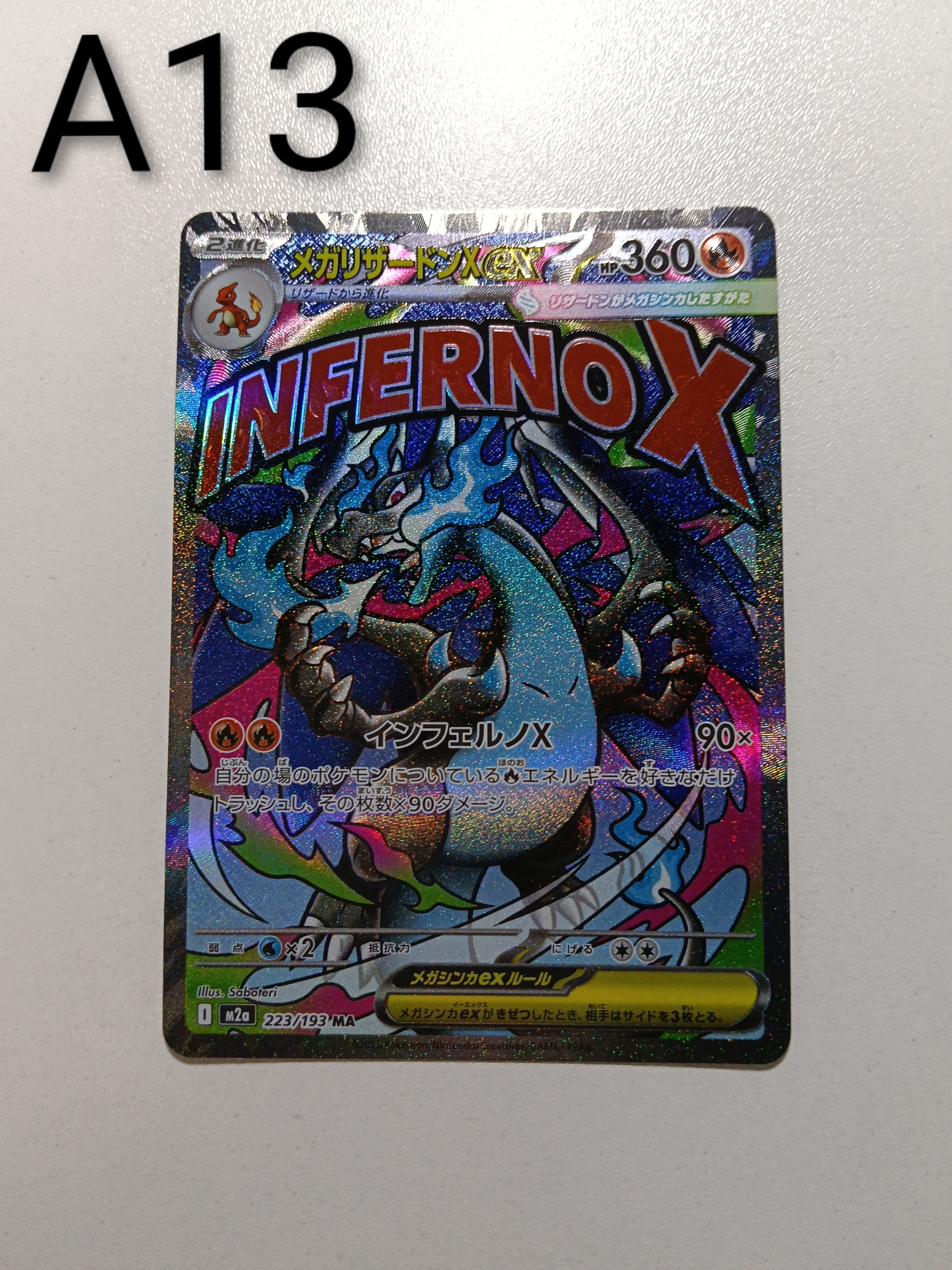 PSA10】メガリザードンXex MA [M2a 223/193](ハイクラスパック「MEGA
