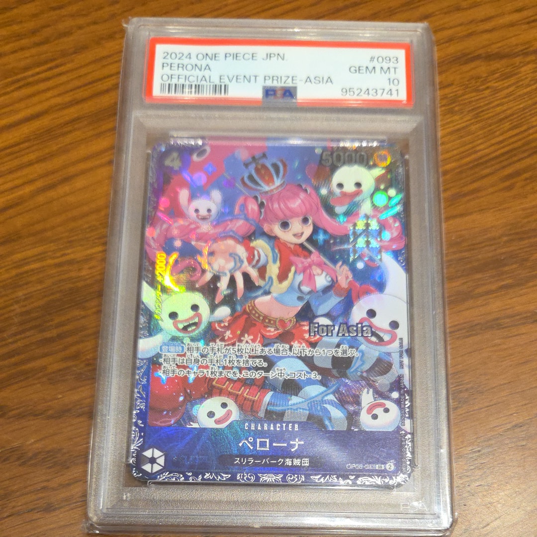 ペローナ SR [OP06-093](フラッグシップバトル ベスト8記念品) for Asia