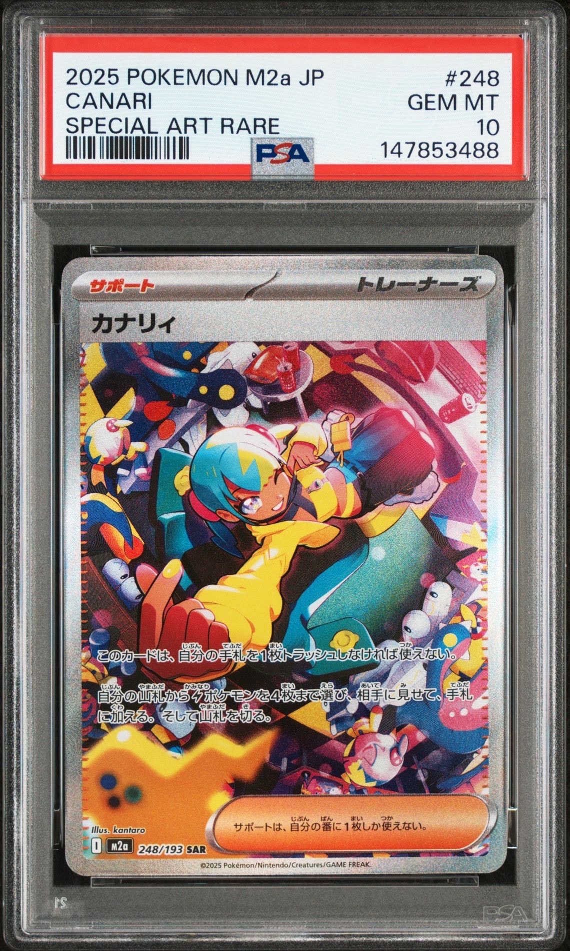 PSA10】カナリィ SAR [M2a 248/193](ハイクラスパック「MEGAドリームex