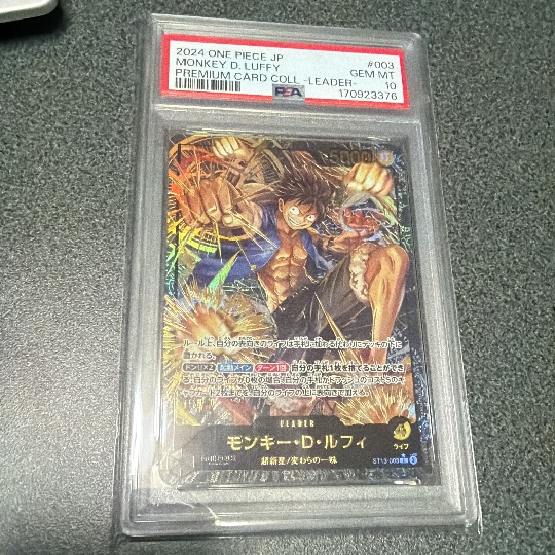 金文字 リーダーコレクション ルフィ リーダー パラレル st13-003