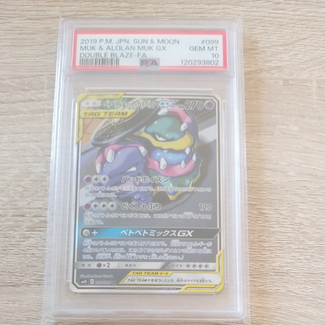 ミモザ SR [SV1V 100/078](スカーレット＆バイオレット 拡張パック