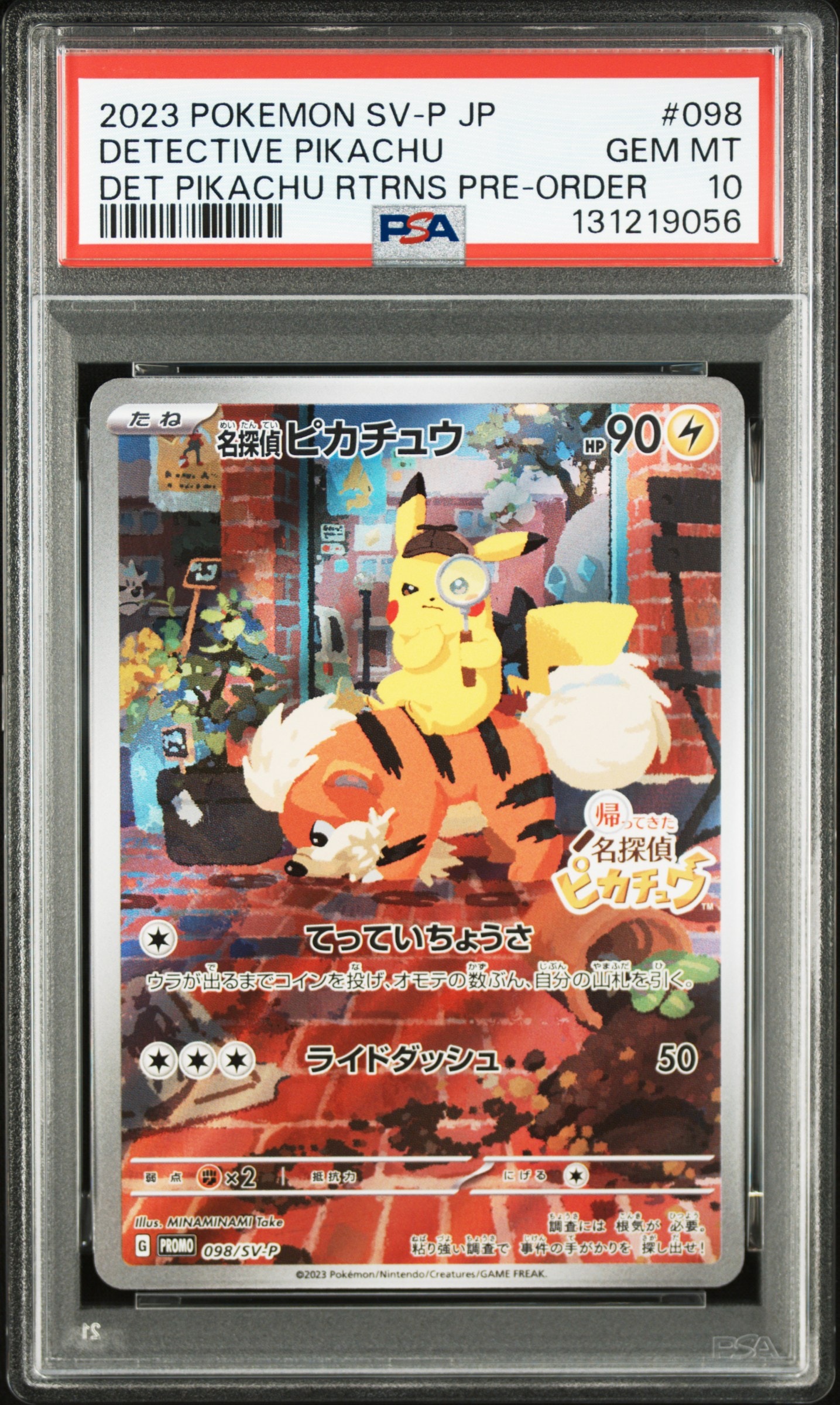 名探偵ピカチュウ: プロモ [SV-P 098](プロモーションカード「SV-P」)