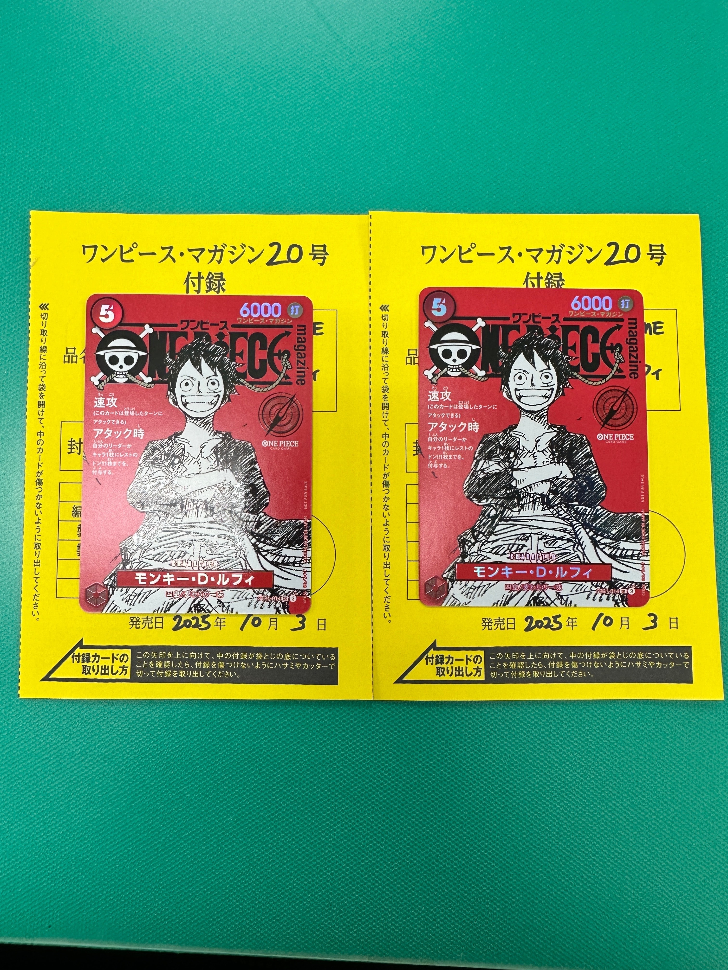モンキー・D・ルフィ SR [ST21-014](プロモーションカード「ワンピースマガジン 特集 週刊少年ジャンプとワンピース 020」)