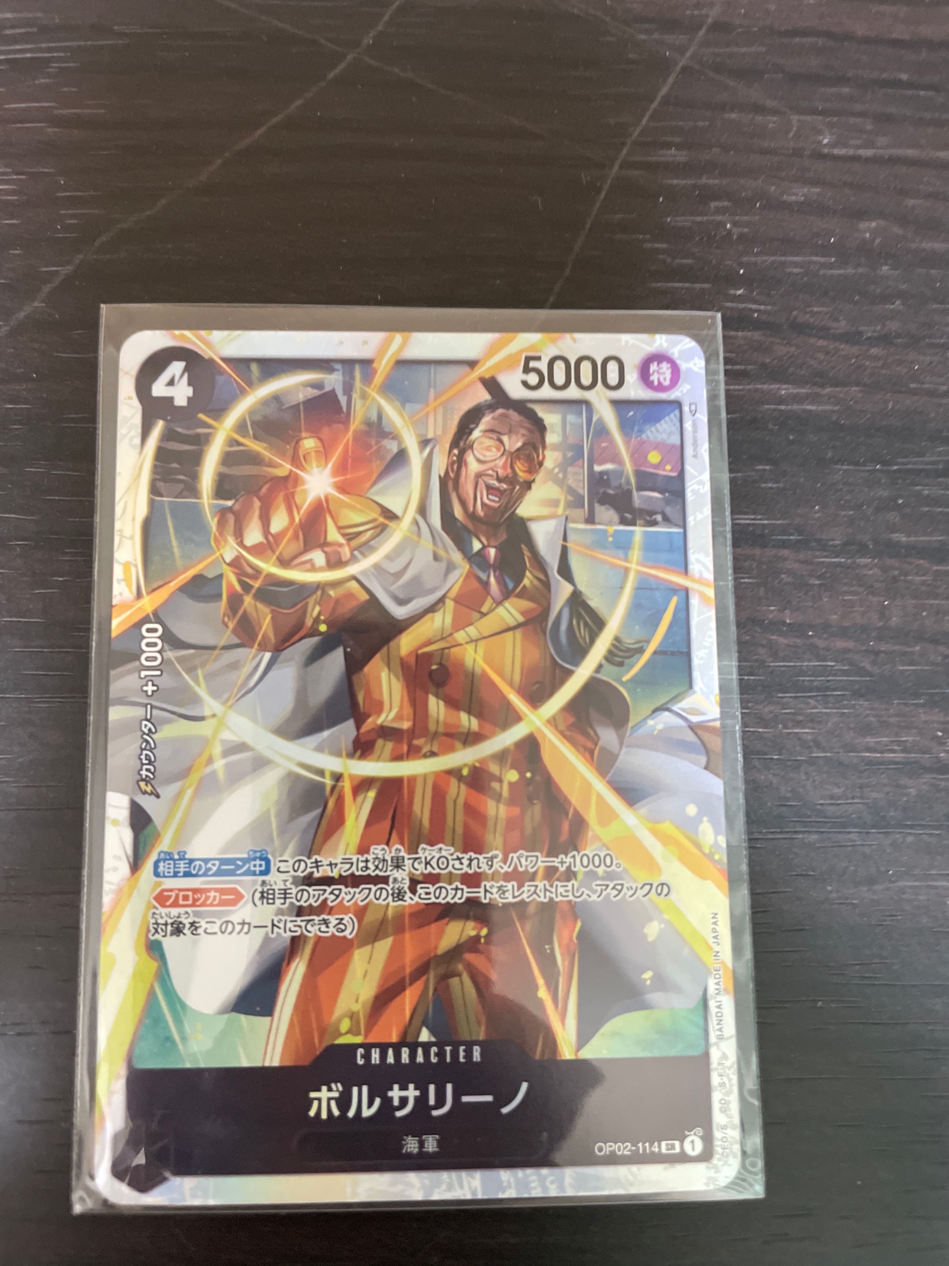 ボルサリーノ SR [OP02-114] (ブースターパック頂上決戦)