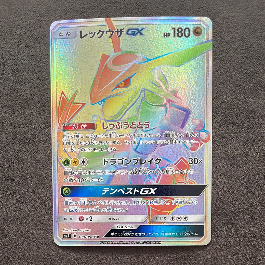 PSA10】リーリエのアブリボン AR [SV9 105/100](拡張パック「バトル