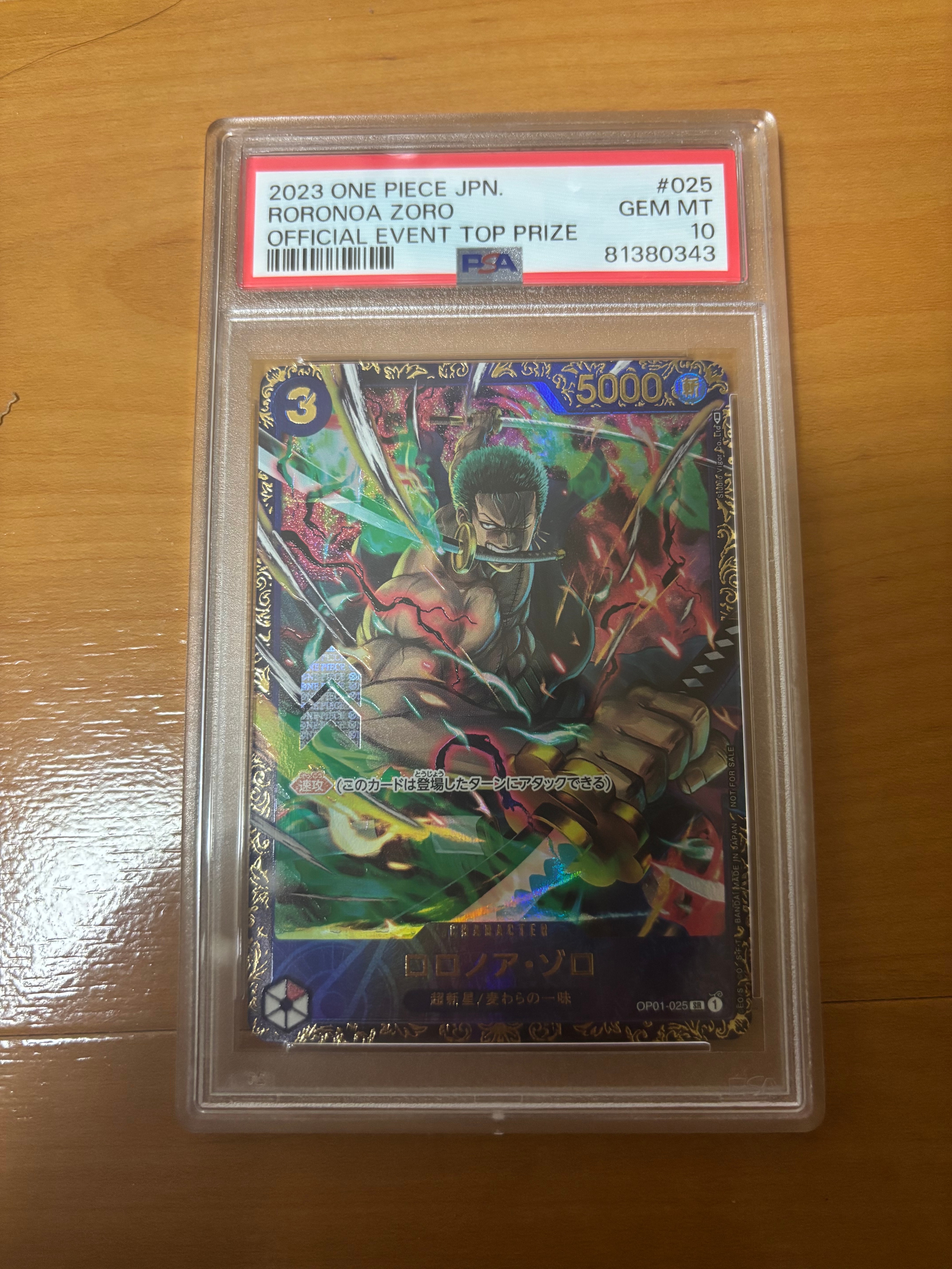 ロロノア・ゾロ SR [OP01-025] (フラッグシップバトル記念品)