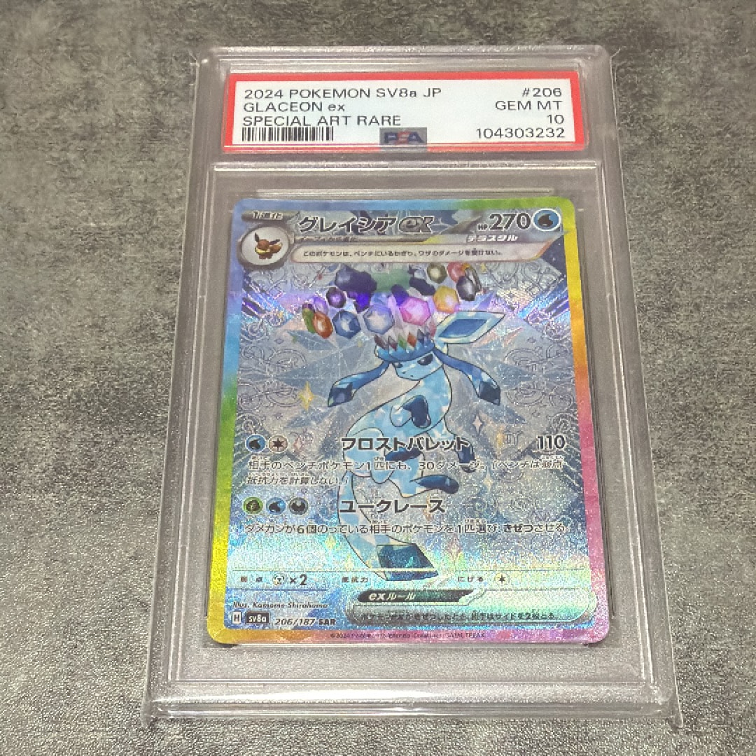 グレイシアEX PSA10 1stエディション PSA10】グレイシアex SAR 206/187 1枚の通販 土日祝休@magi公式