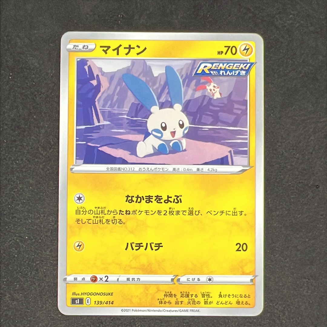 PSA10】ピカチュウ P [SM-P 367](プロモーションカード「スペシャル