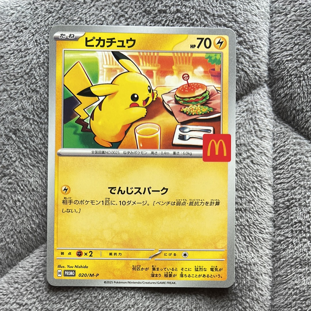 ピカチュウ P [M-P 020](プロモカードパック「マクドナルド ハッピーセット2025」)