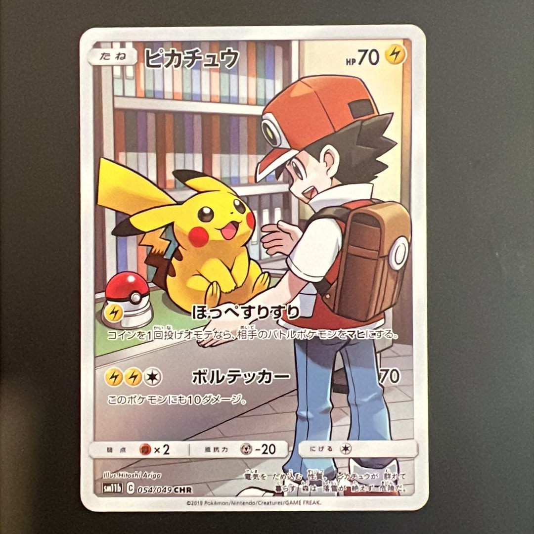ピカチュウ CHR[sm11b 054/049](強化拡張パック「ドリームリーグ