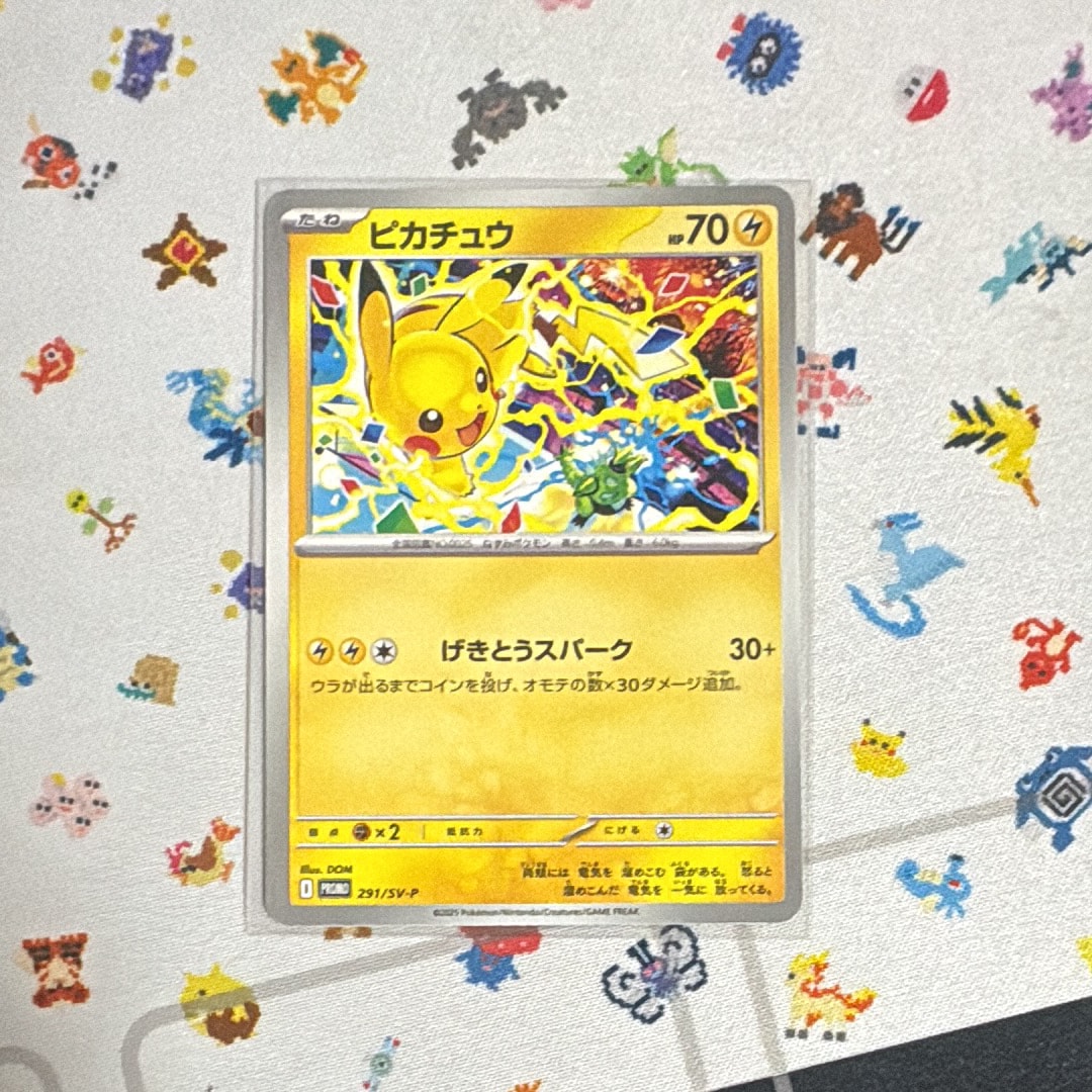 ピカチュウ P [SV-P 291](プロモーションカード「SV-P」)