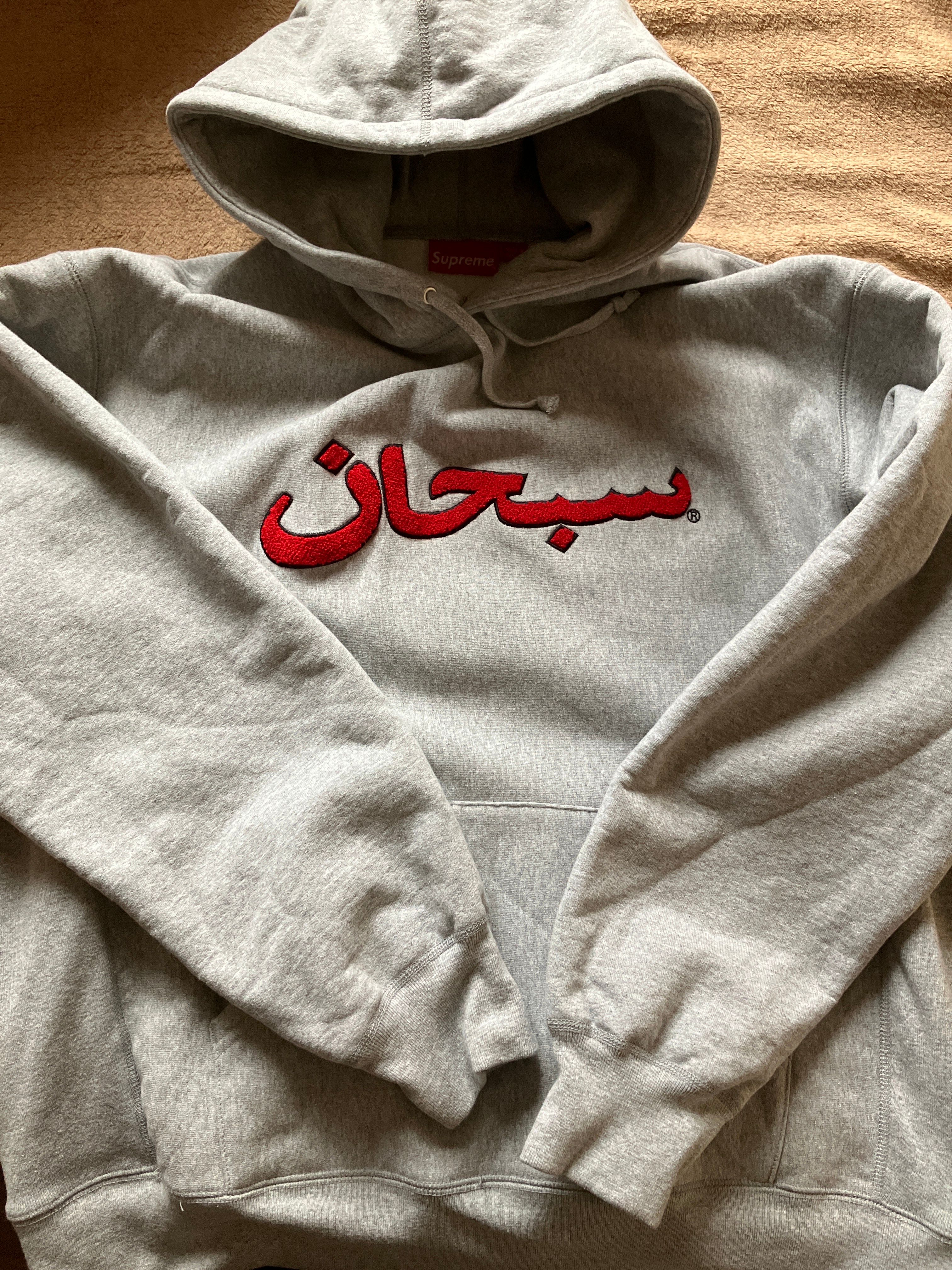Supreme Arabic Logo Hooded Sweatshirt "Grey"