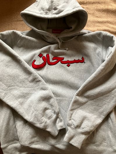 Supreme Arabic Logo Hooded Sweatshirt "Grey"