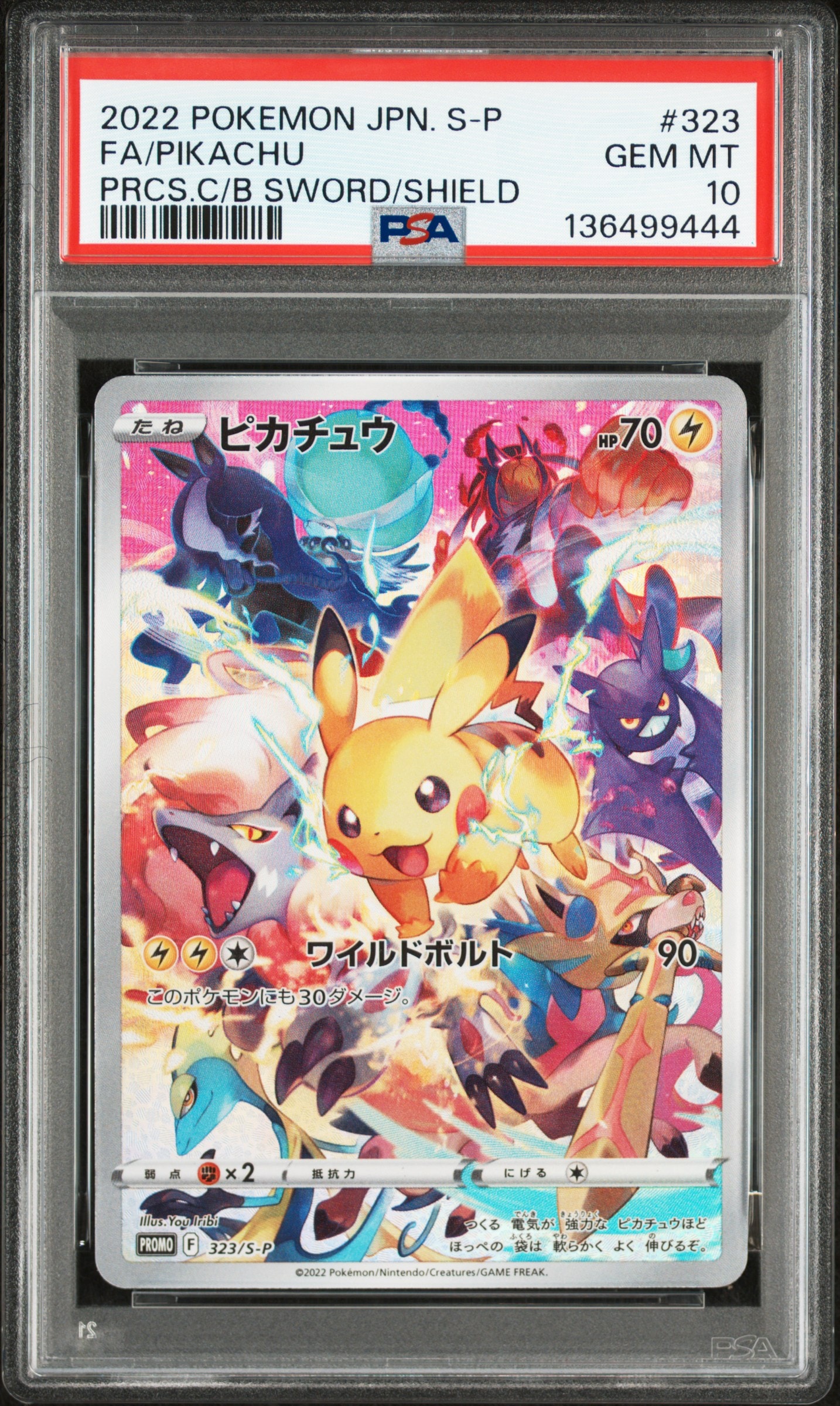 ピカチュウ: プロモ[323 S-P](プロモーションカード「プレシャス コレクターボックス ソード&シールド」)