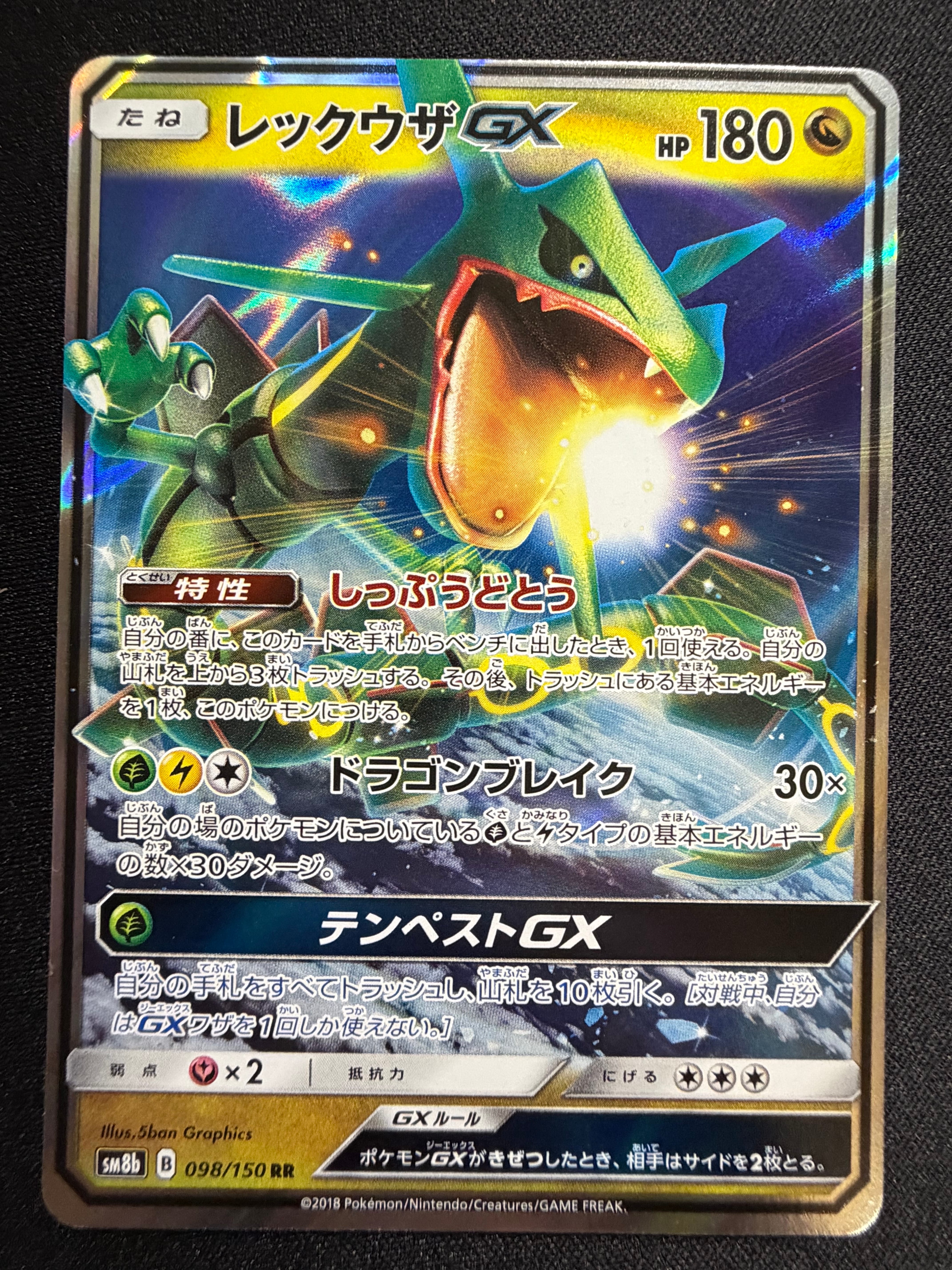 【PSA10】ツボツボGX HR SM8 超爆インパクト 104/095 良品 ツボツボGX HR SM8 超爆インパクト 104/095 - メルカリ