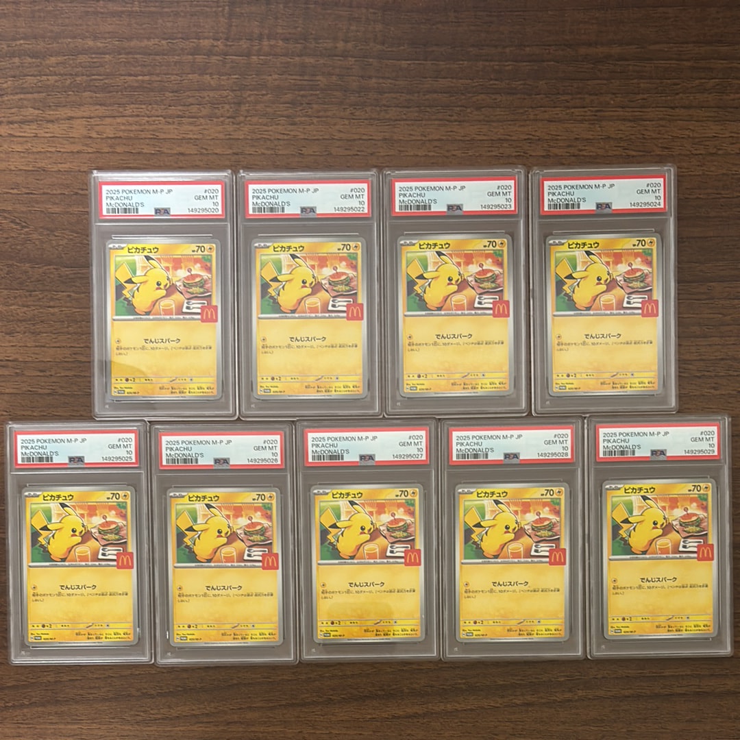 PSA10】ピカチュウ P [M-P 020](プロモカードパック「マクドナルド