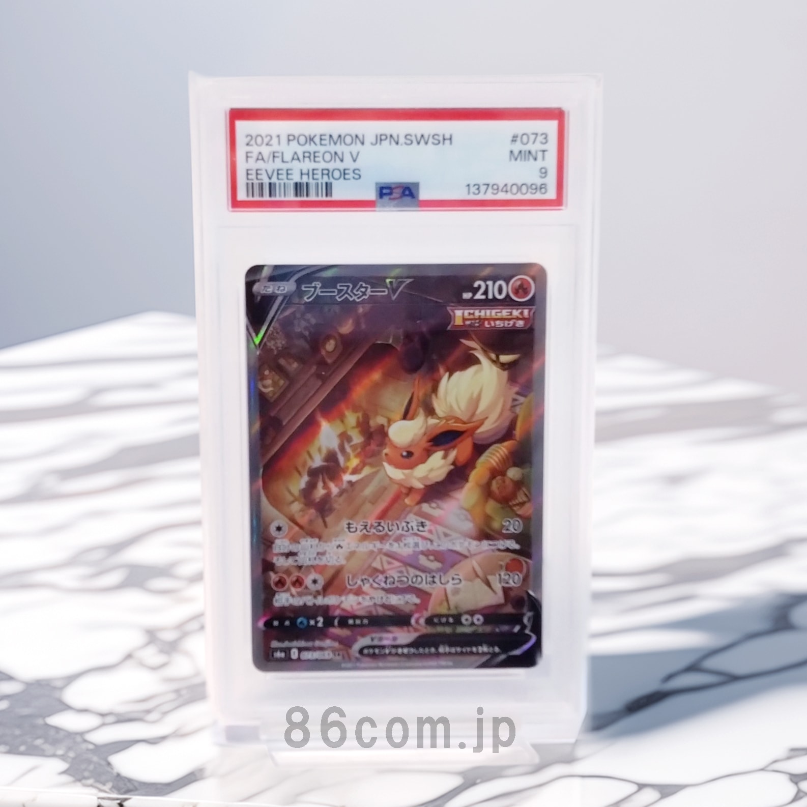 かがやくリザードン K[S10b 011/071](強化拡張パック「Pokemon GO」)の