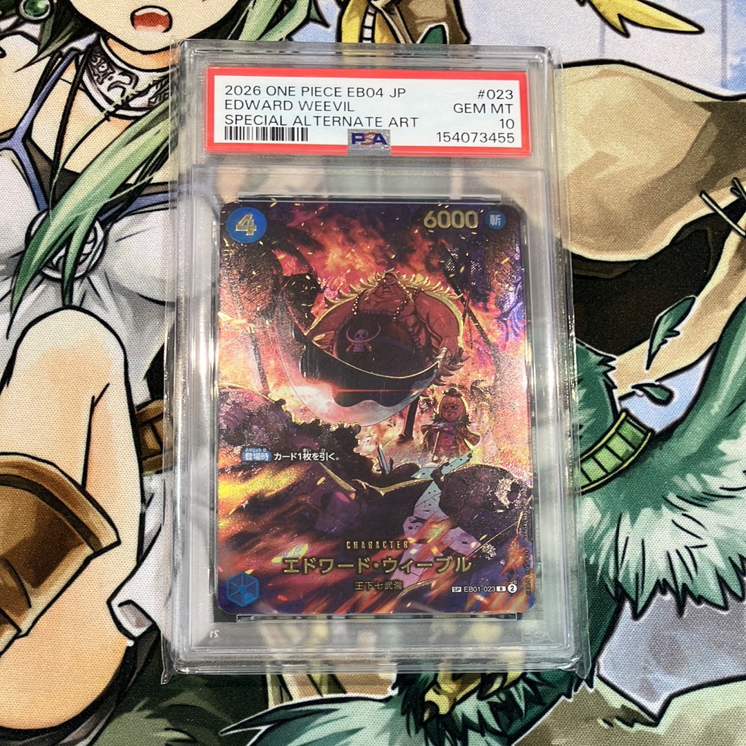 PSA10】エドワード・ウィーブル R-SPC [EB01-023](エクストラ