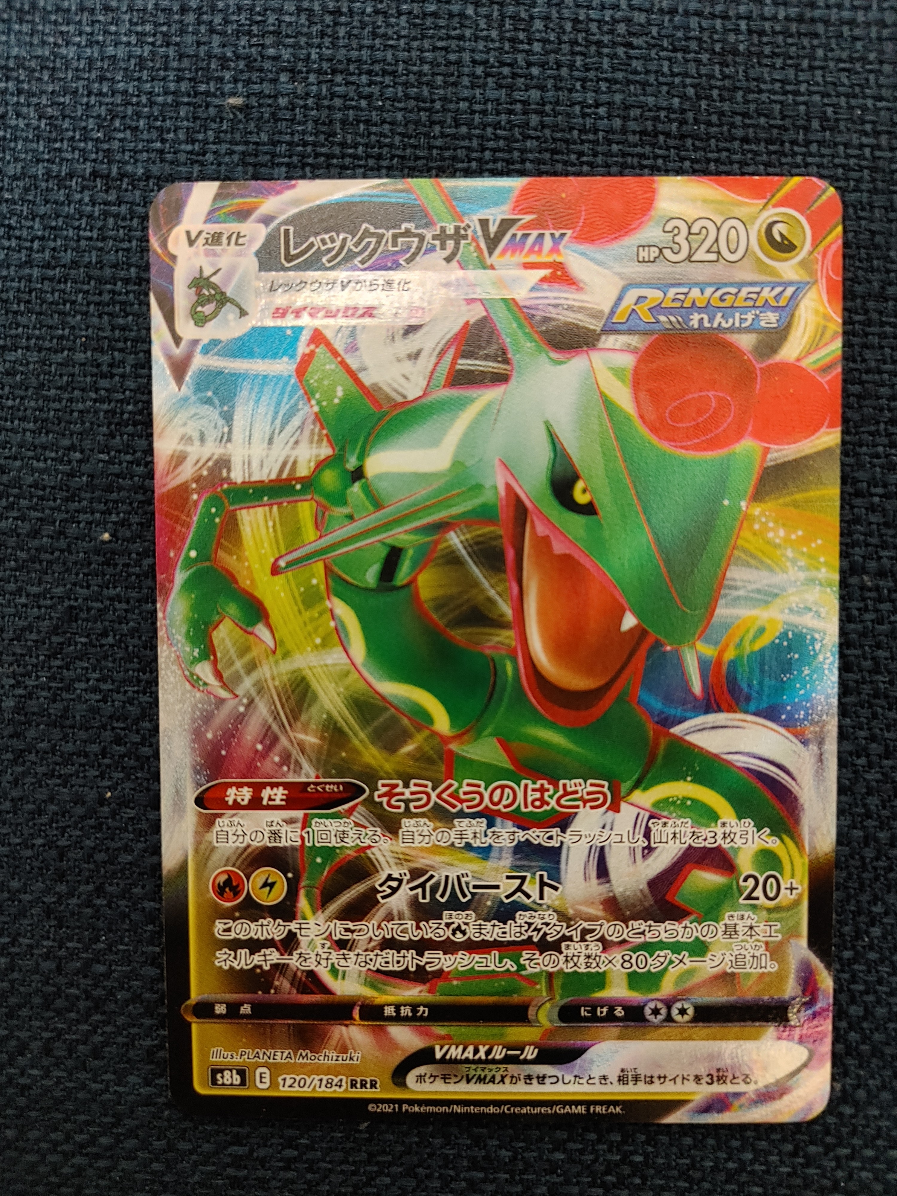 PSA9】ピカチュウex SAR仕様 [MC 764/742](スタートデッキ100「バトル