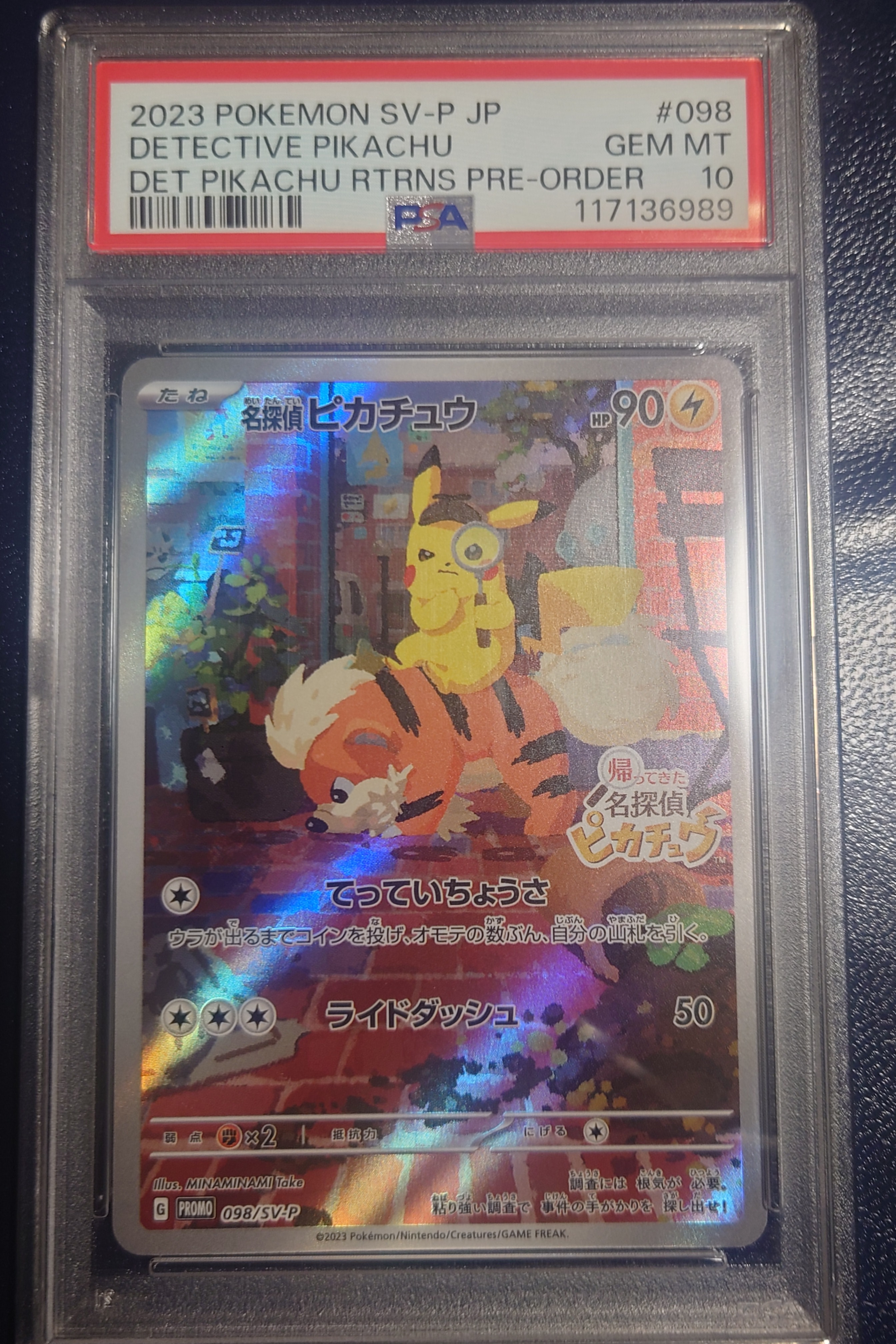 名探偵ピカチュウ: プロモ [SV-P 098](プロモーションカード「SV-P」)