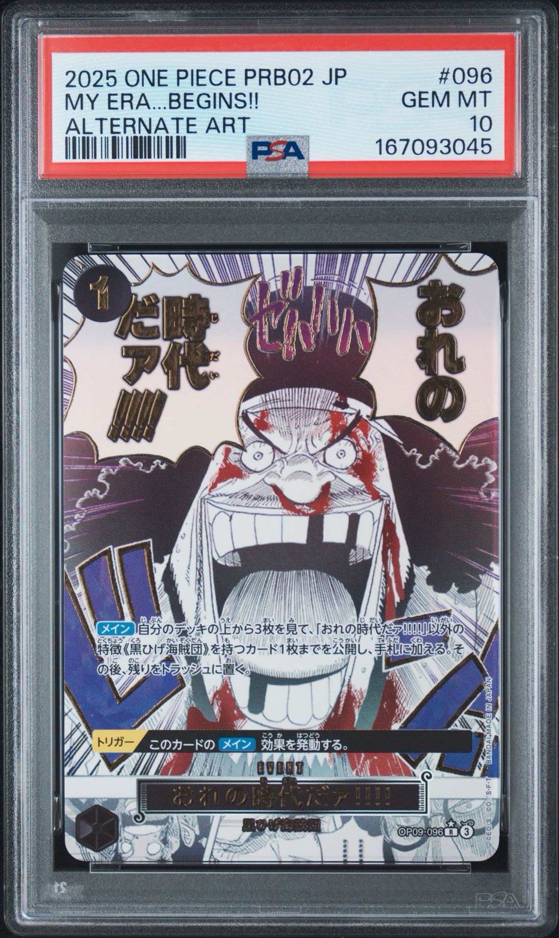 PSA10】おれの時代だァ!!!! R-P [OP09-096](プレミアムブースター「ONE