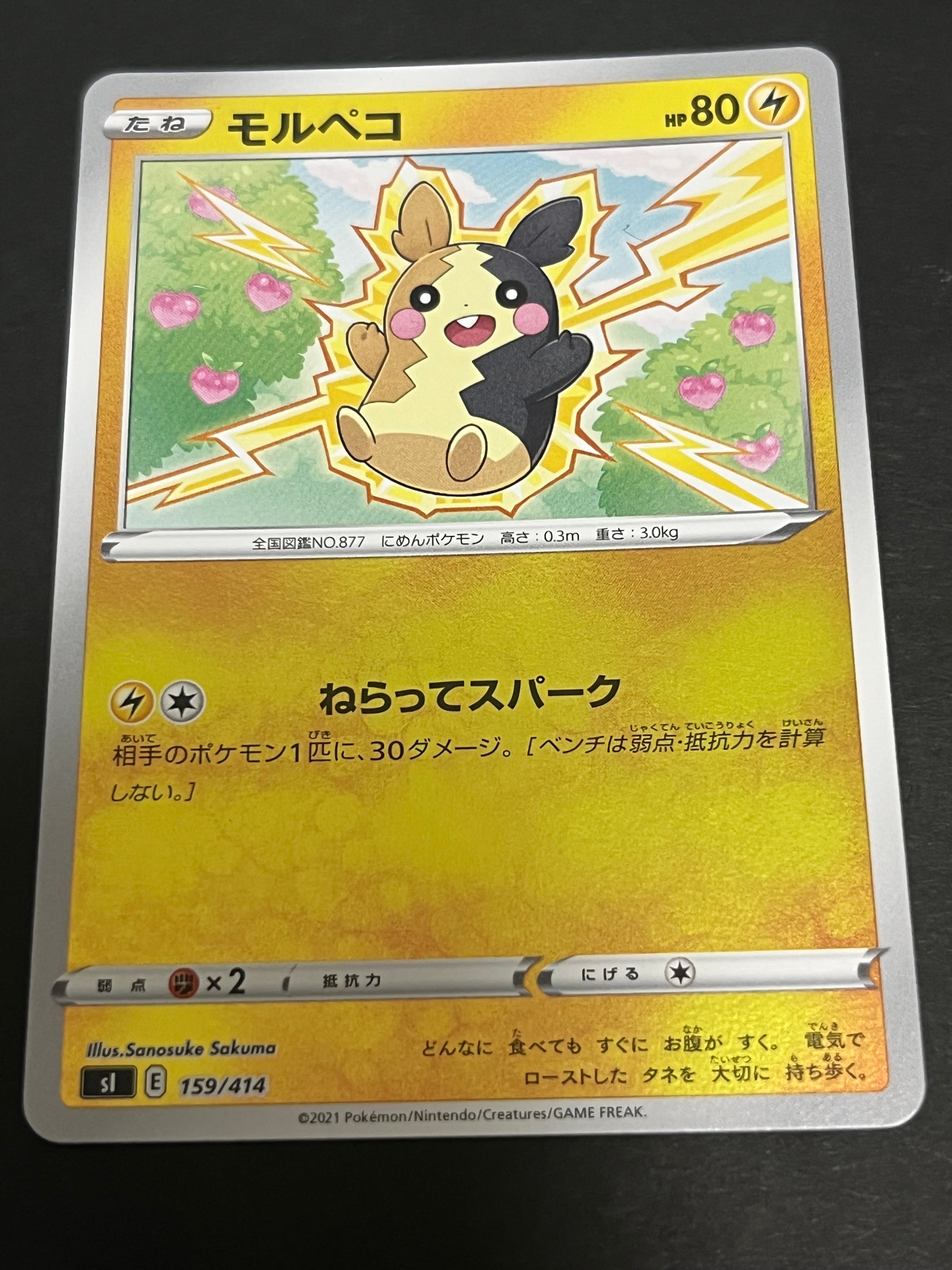 ミミッキュ (アセロラ) CHR[SM11b 058/049](強化拡張パック「ドリーム