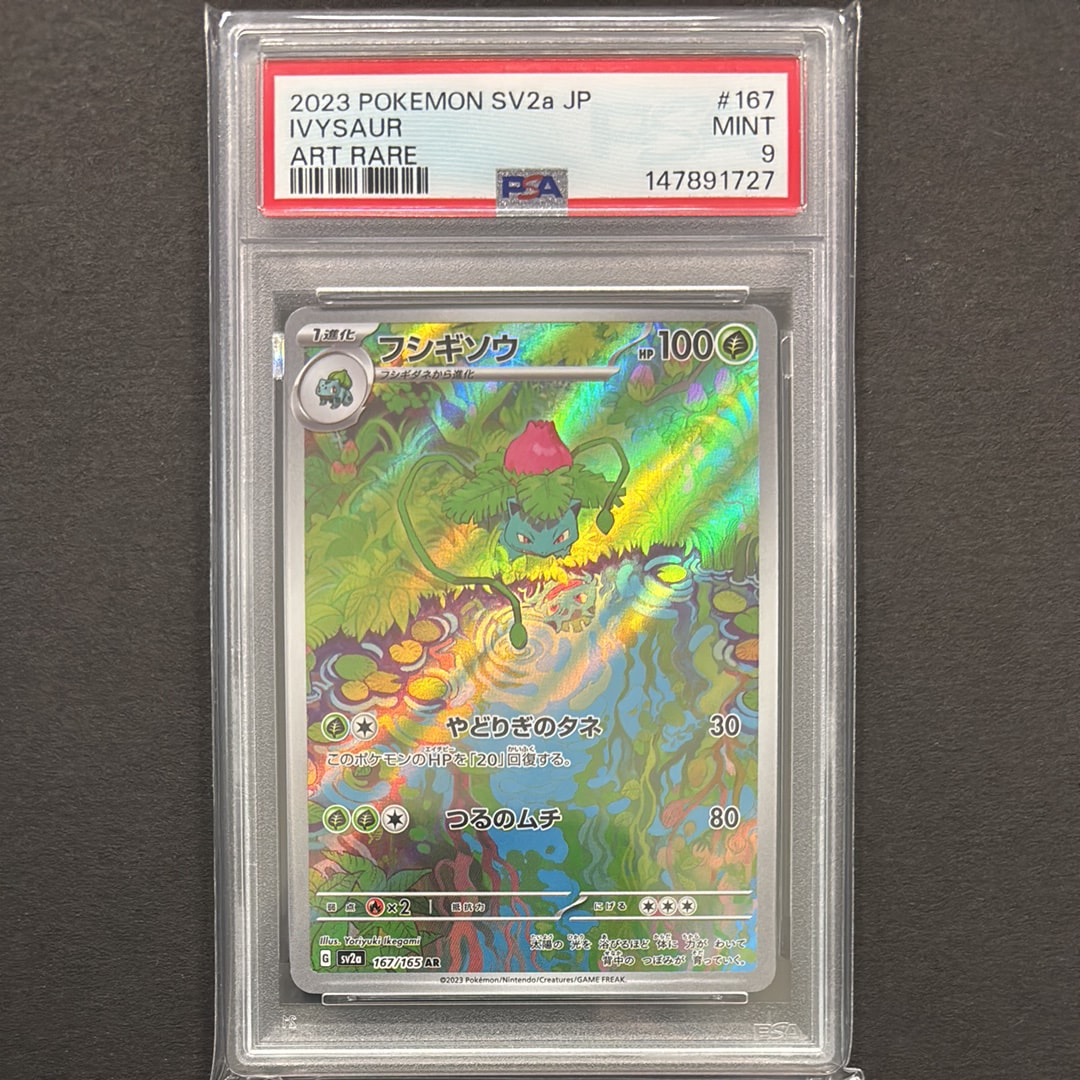 ブースター R[PCG4 013/106](拡張パック「金の空、銀の海」)の新品