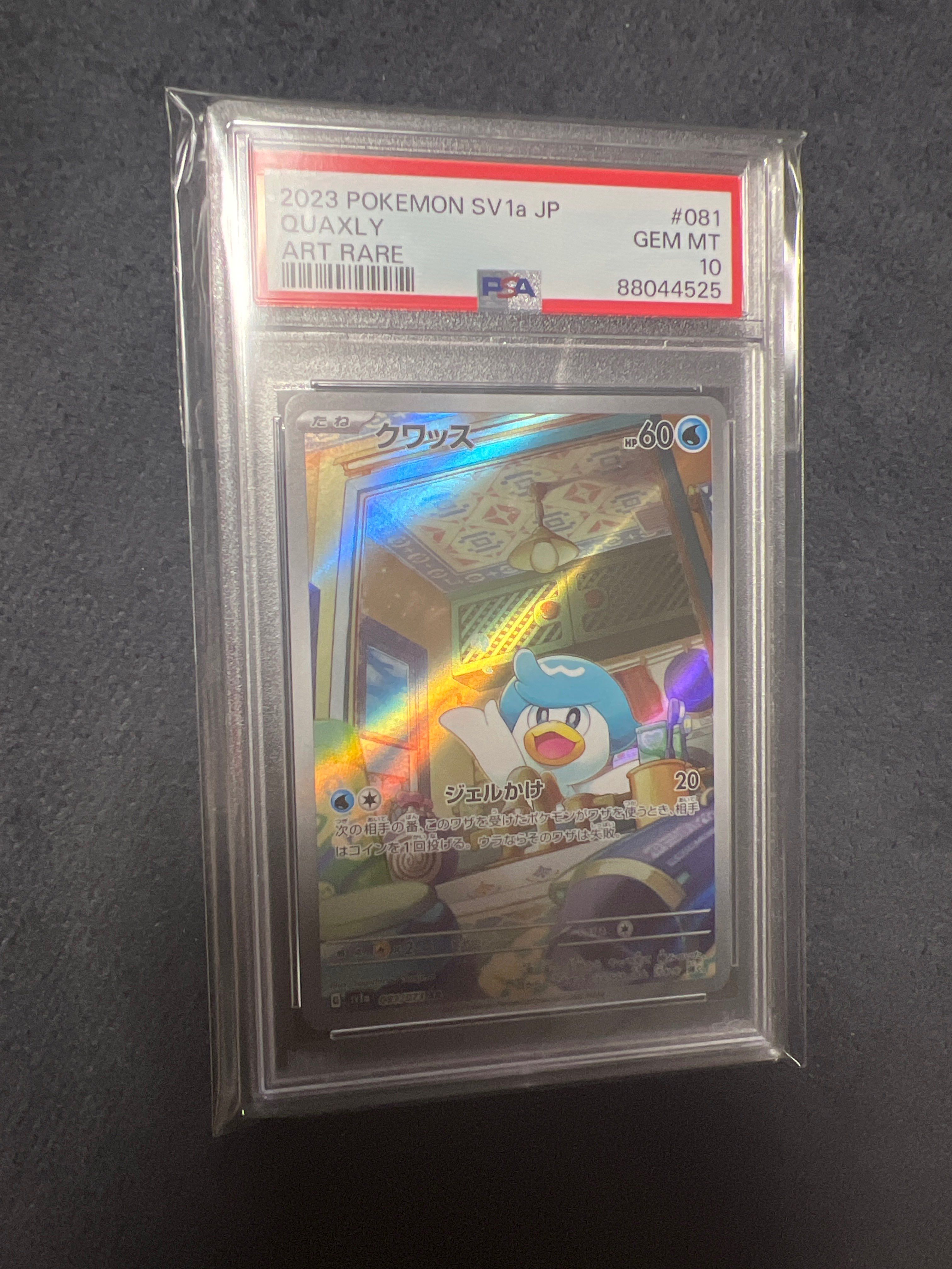 クワッス AR[SV1a 081/073](スカーレット&バイオレット 拡張パック「トリプレットビート」)