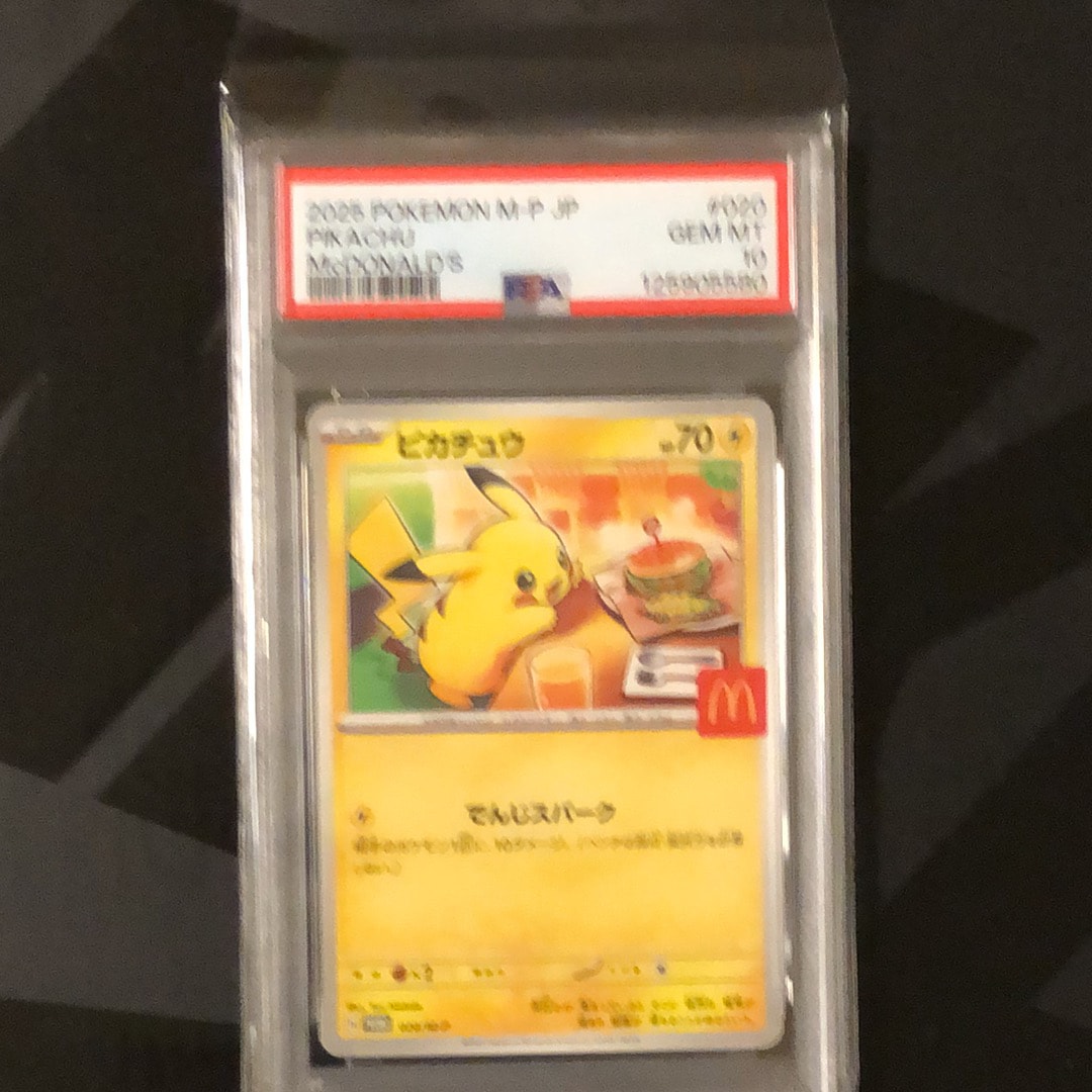 ピカチュウ P [M-P 020](プロモカードパック「マクドナルド ハッピーセット2025」)