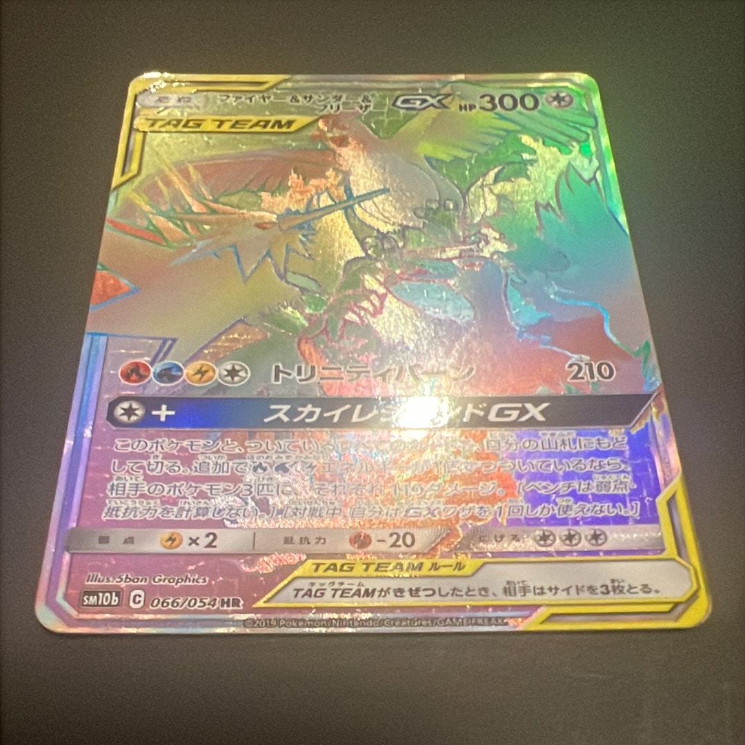 PSA10】ヒガナ SR[SM6a 059/053](強化拡張パック「ドラゴンストーム
