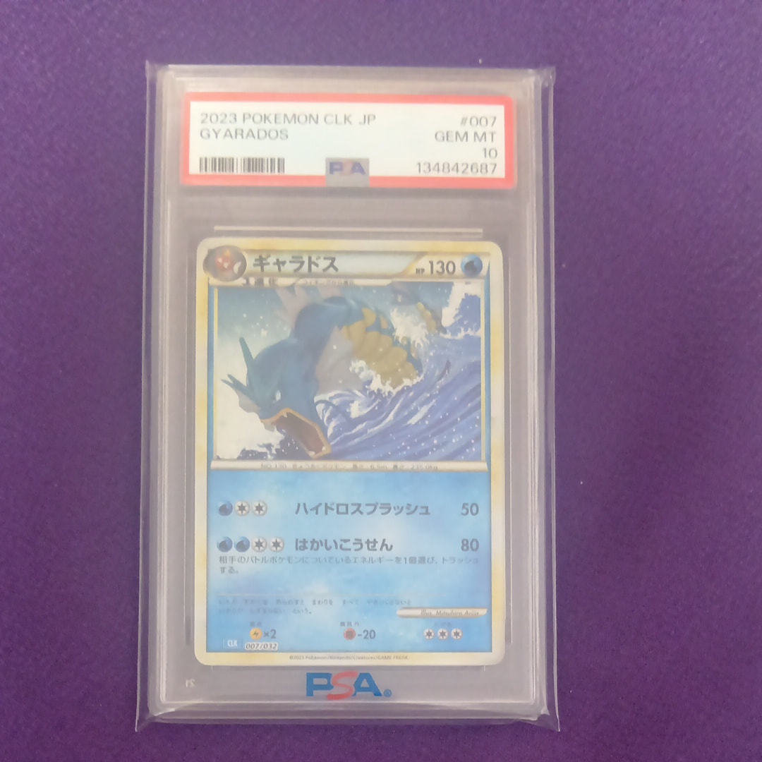 ギャラドス [CLK 007/032](ポケモンカードゲーム Classic)