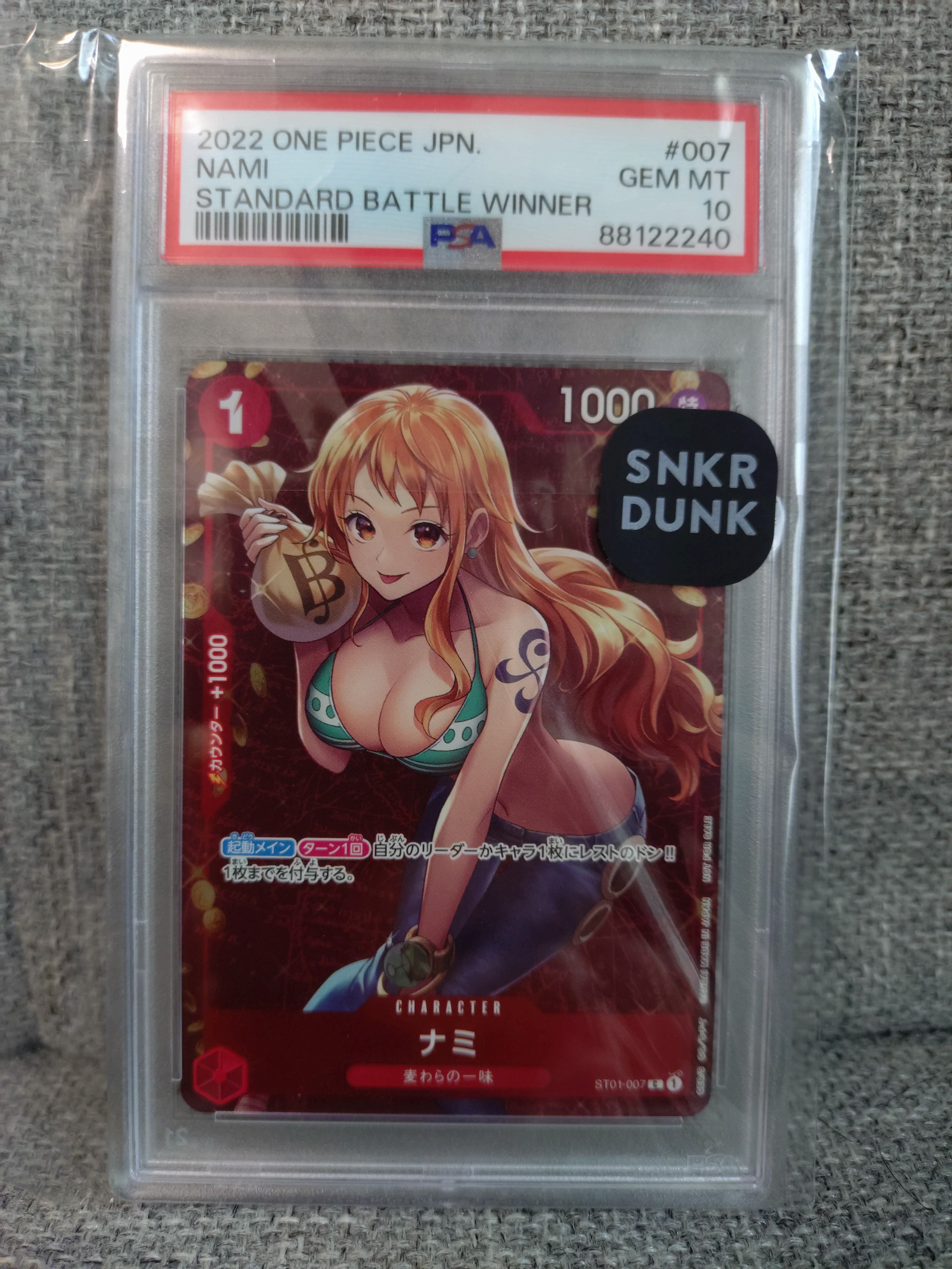 ナミ P [ST01-007]  (スタンダードバトル 優勝記念品)