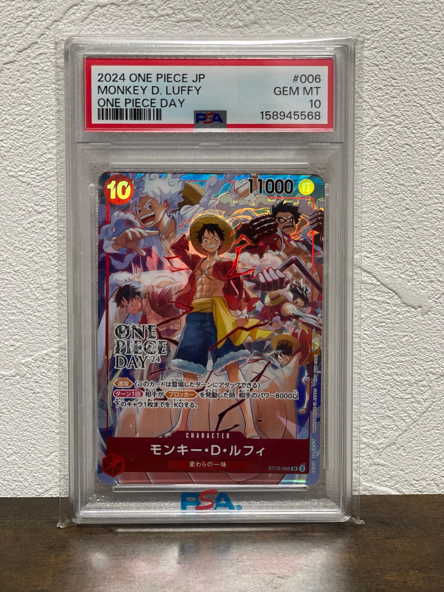 モンキー・D・ルフィ SR [ST10-006](プロモーションカード「ONE PIECE DAY'24 来場者特典」)