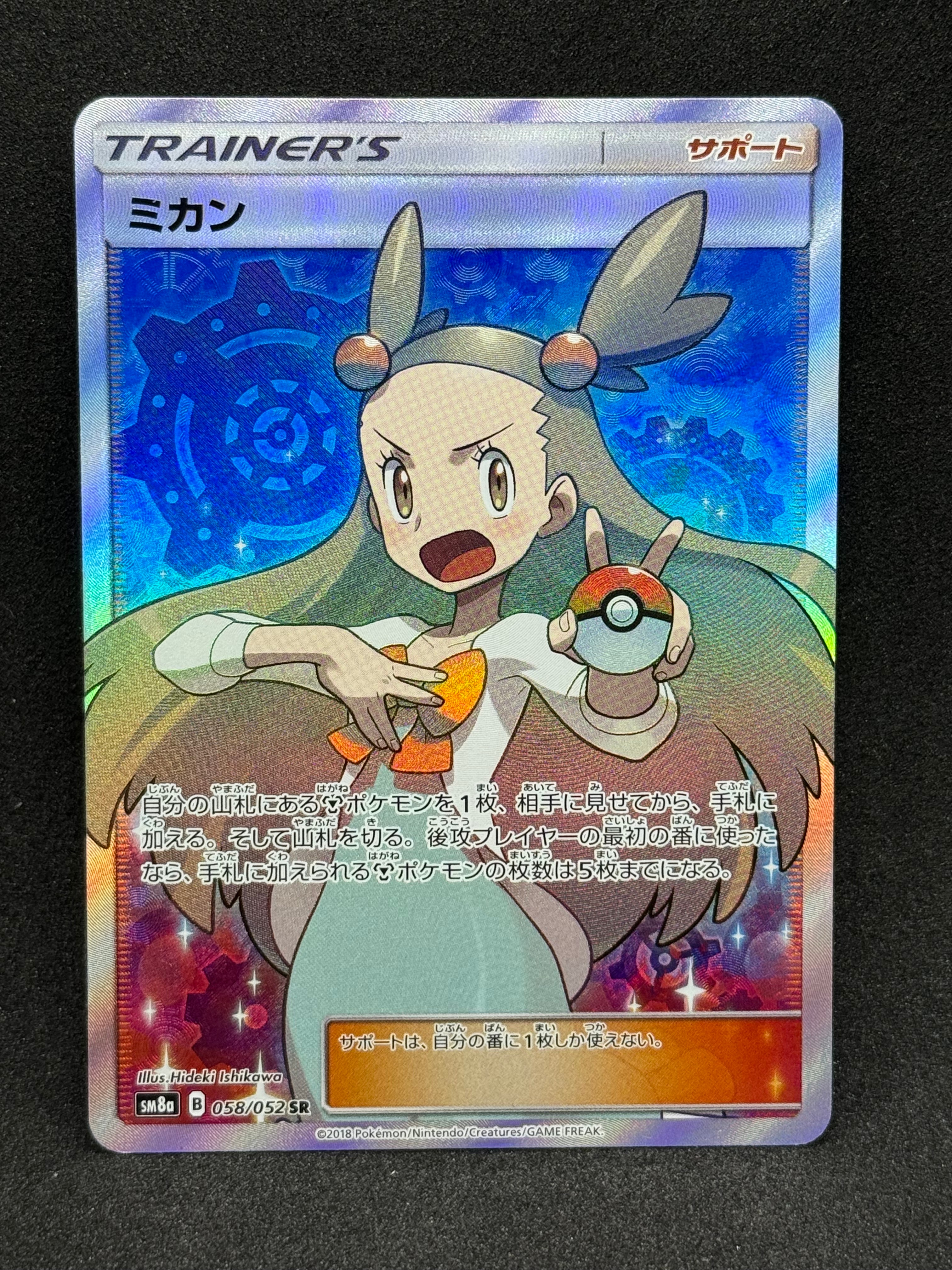 レシラム&ゼクロムGX (N) SR :SA [SM11b 064/049](強化拡張パック