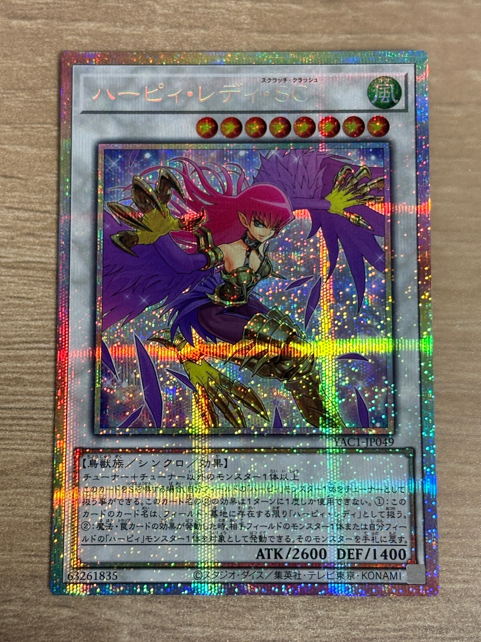 ハーピィ・レディ・SC PSE [YAC1-JP049](スペシャルパック「遊☆戯☆王 オリジナル アートワーク コレクション」)
