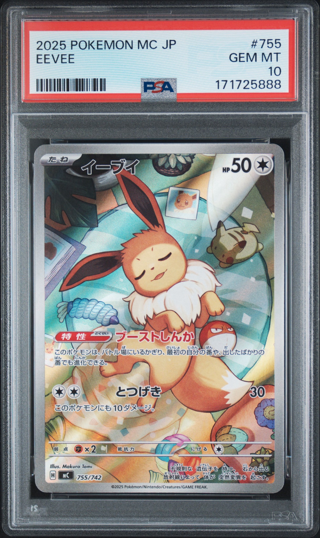 PSA10】イーブイ AR仕様 [MC 755/742](スタートデッキ100「バトル