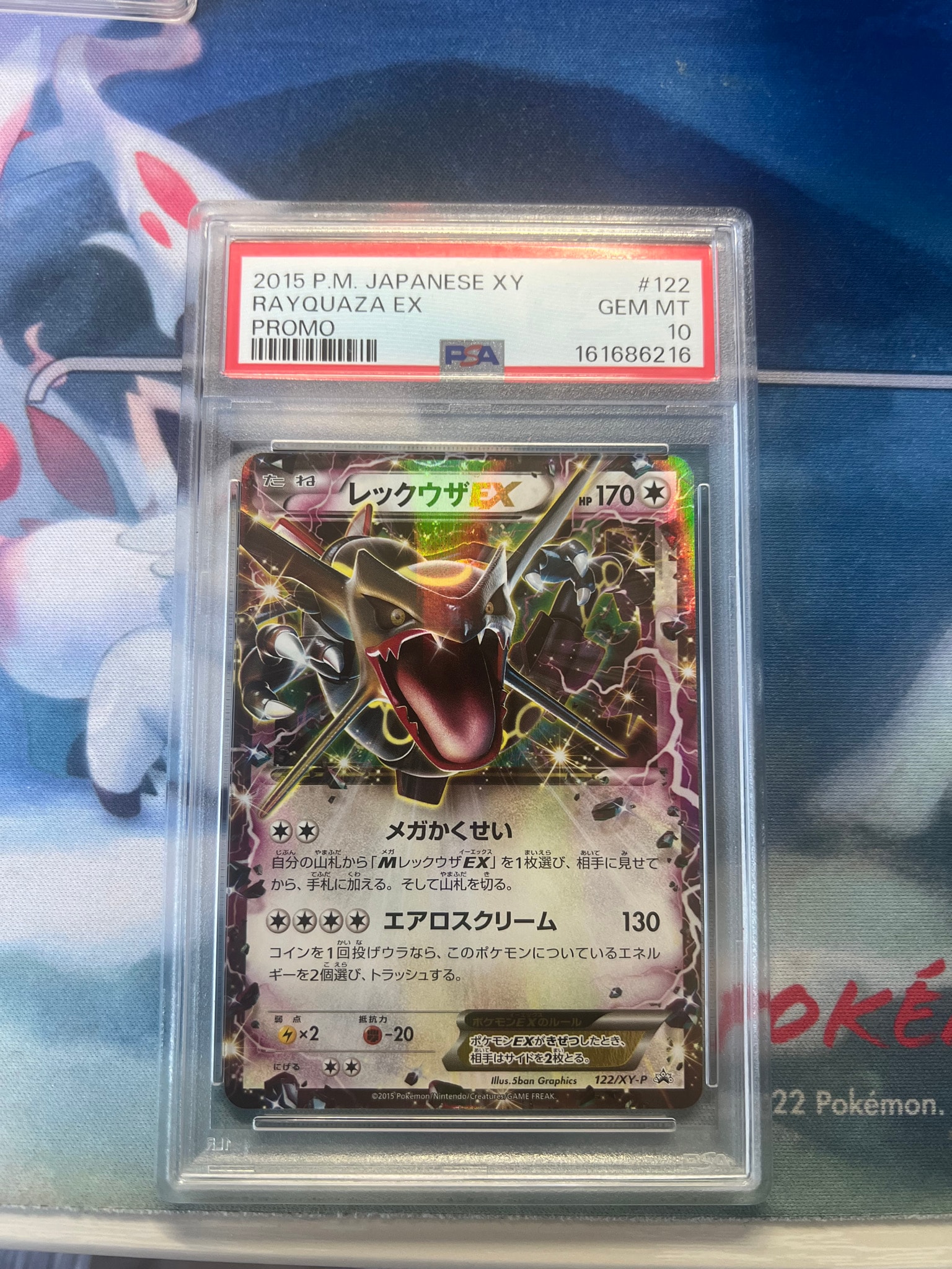 レックウザEX P [XY-P 122](拡張パック「エメラルドブレイク ポケモン