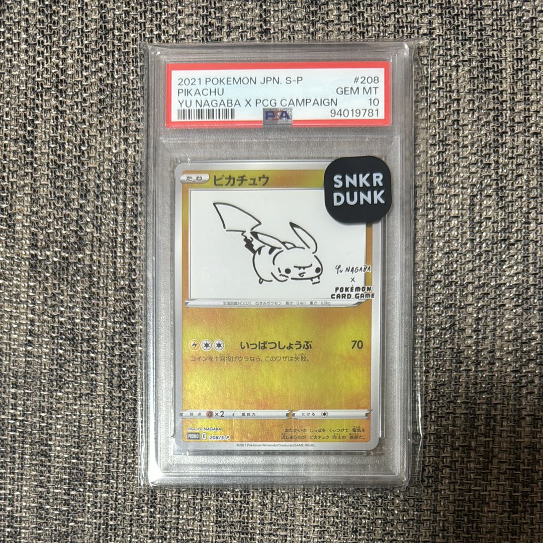 ピカチュウ:プロモ [S-P 208](「YU NAGABA×ポケモンカードゲーム」プロモーションカード「S-P」)