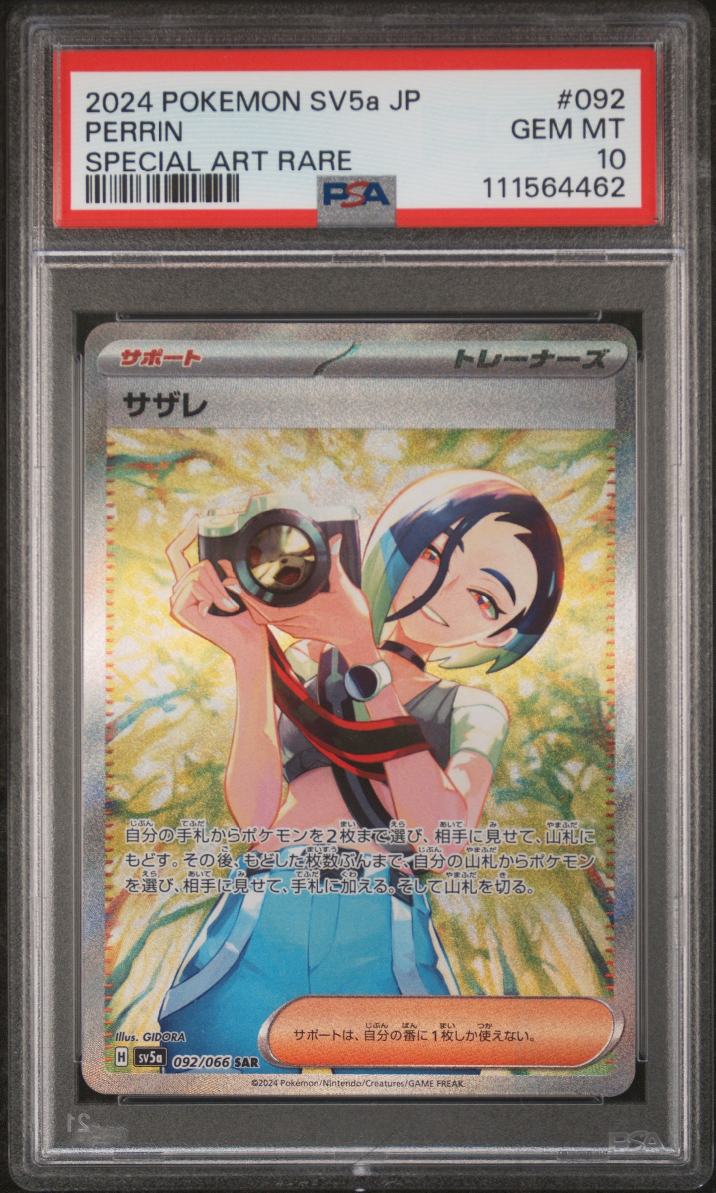 PSA10】サザレ SAR [SV5a 092/066](強化拡張パック「クリムゾンヘイズ