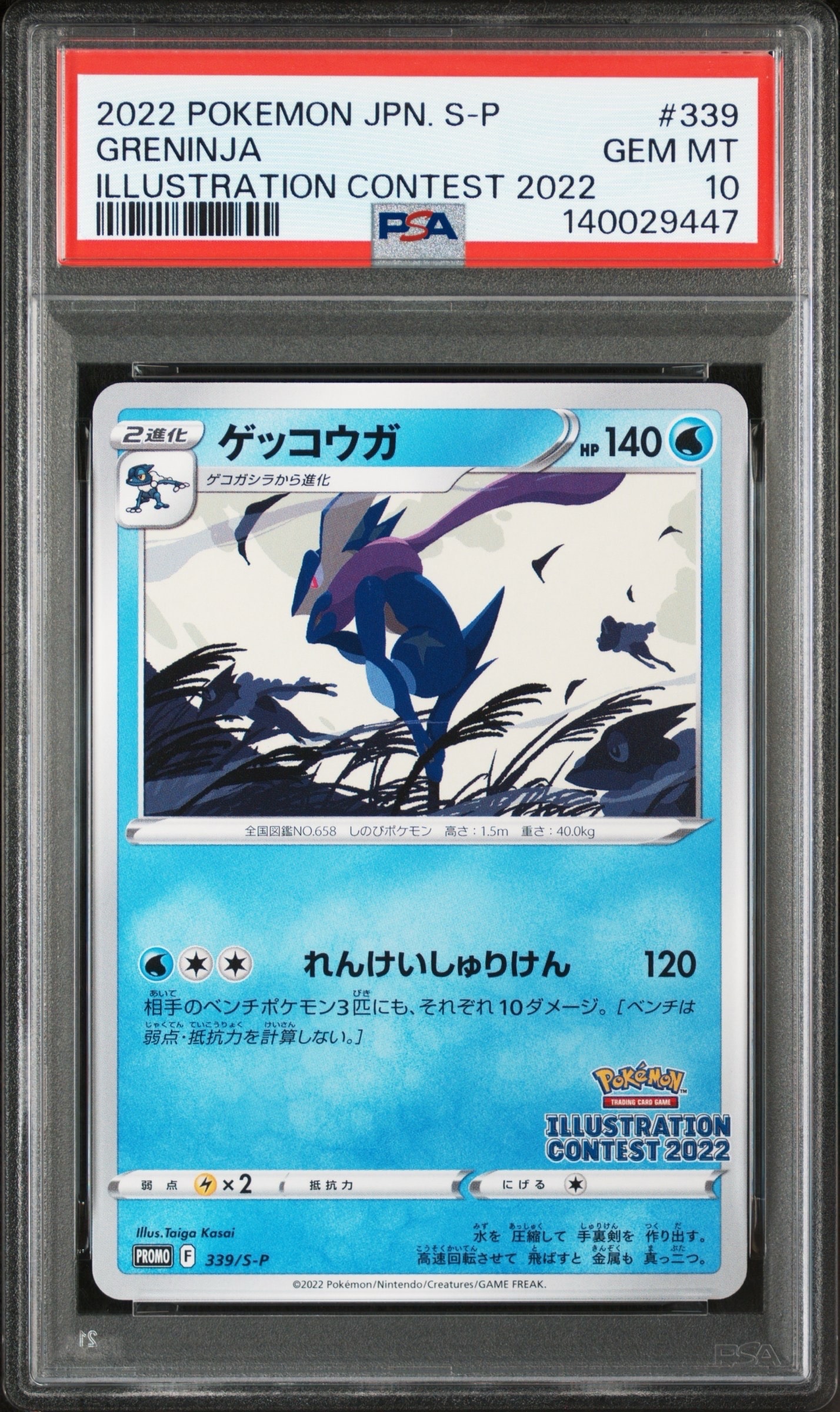 レシラム&リザードンGX RR [SM12a 016/173](ハイクラスパック「TAG