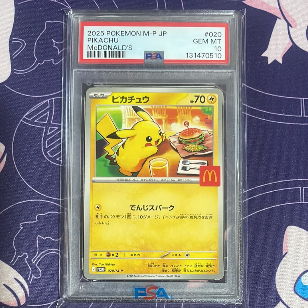 ピカチュウ P [M-P 020](プロモカードパック「マクドナルド ハッピーセット2025」)