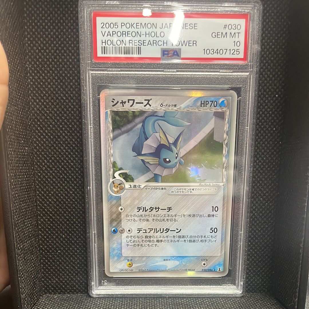 PSA10】シャワーズδ-デルタ種 R: 1ED[PCG6 030/086](拡張パック