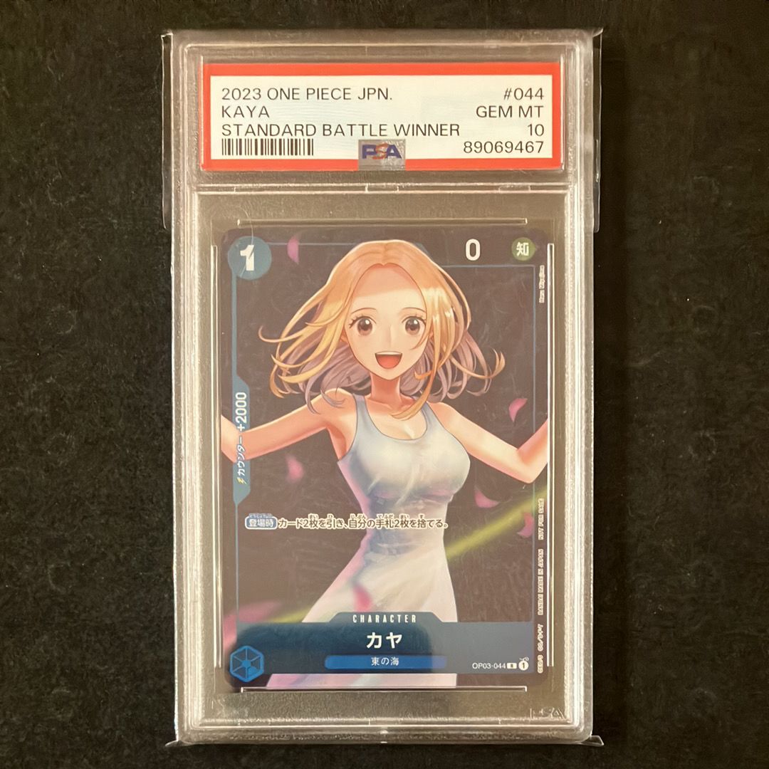 カヤ R [OP03-044] (スタンダードバトル 優勝記念品)