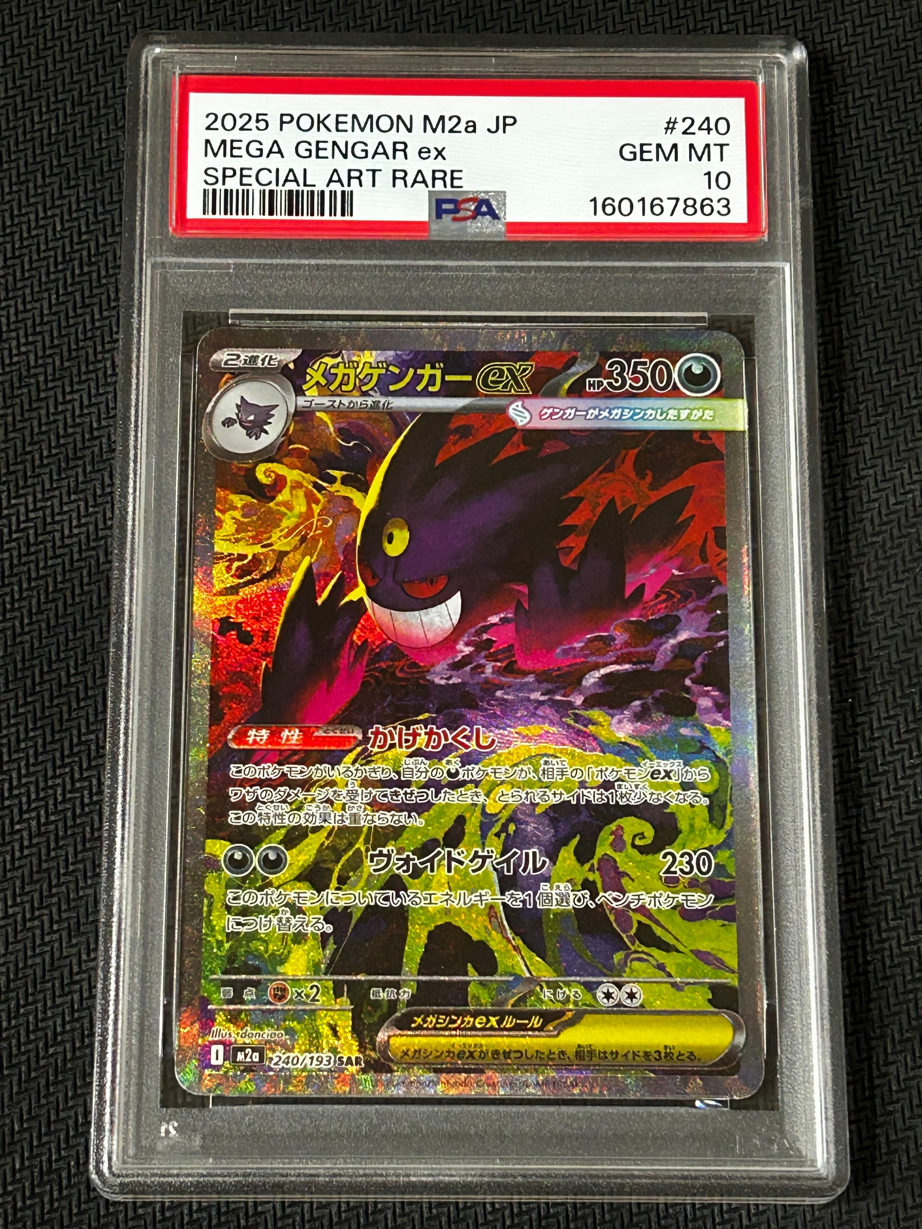 PSA10】レジスチルex: プロモ[ADV-P 003/PLAY](プロモーションカード