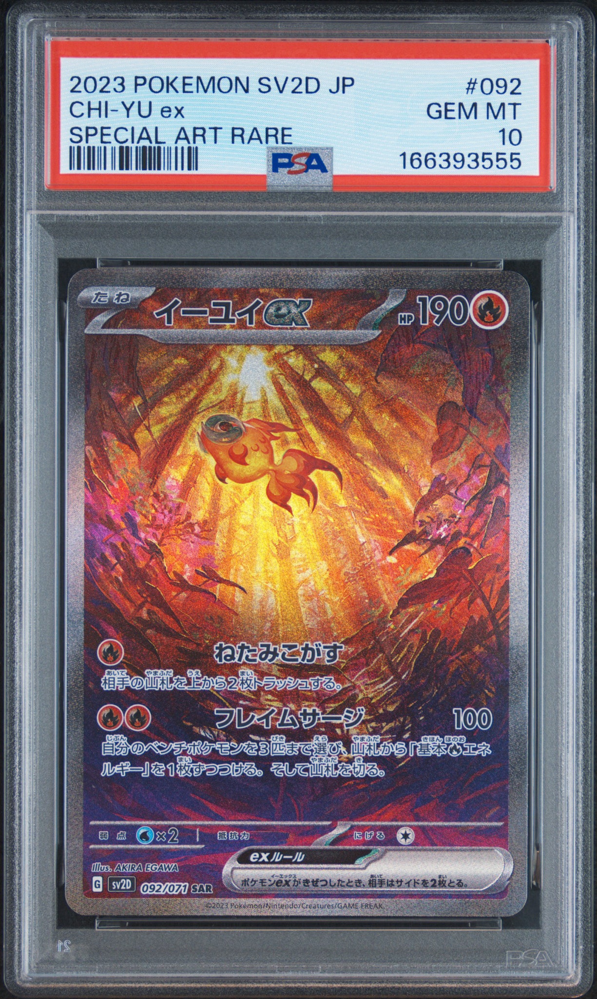 Chi-Yu ex SAR[SV2D 092/071](Expansion Pack "Clay burst")
