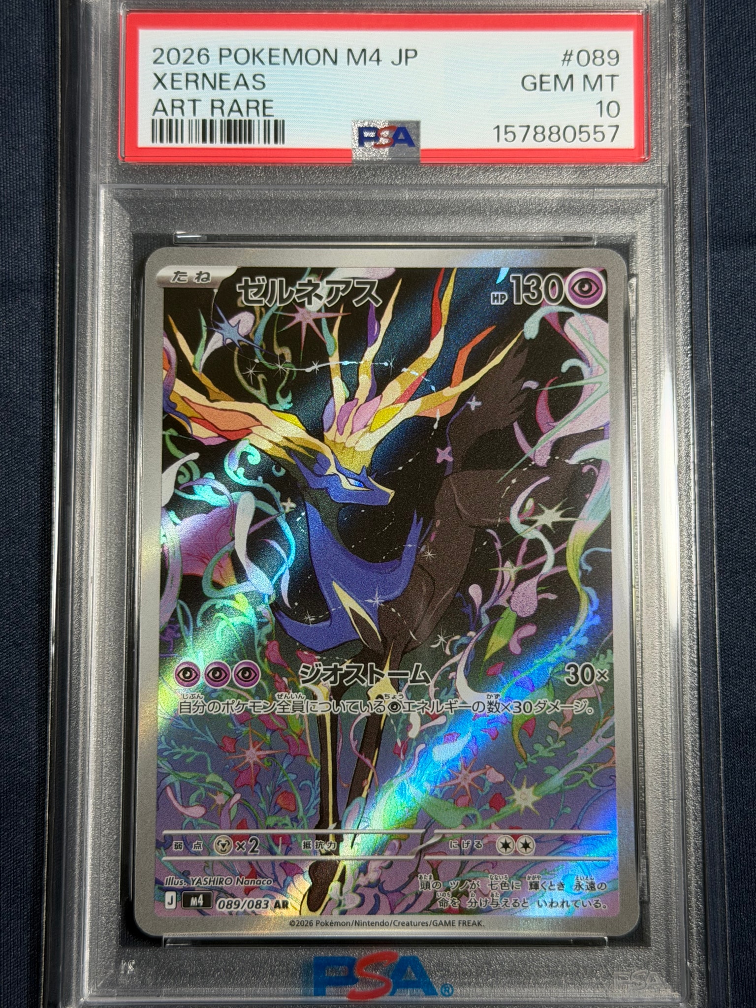 PSA10】ゼルネアス AR [M4 089/083](拡張パック「ニンジャスピナー
