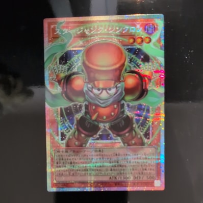 PSA9】スタージャンク・シンクロン GMR(グランドマスターレア PSA9】スタージャンク・シンクロン GMR(グランドマスターレア