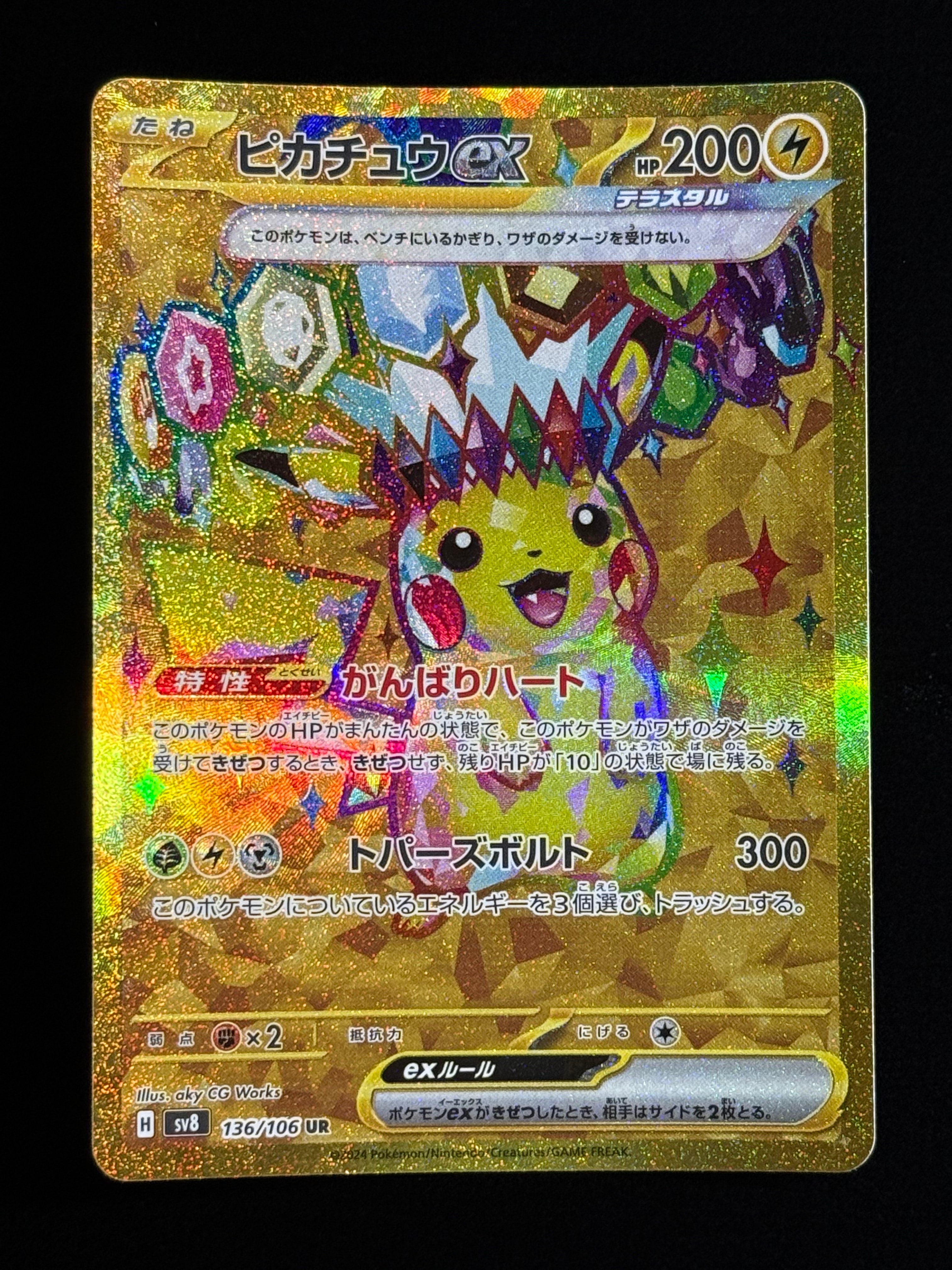 ナツメのゴーストLV.29 : 旧裏 [PMCG-GYM3 No.093](ポケモンジム第3弾